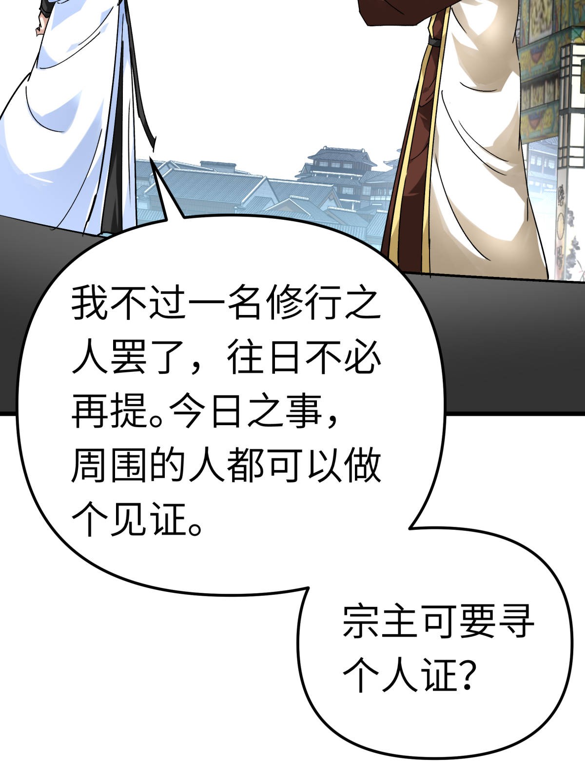重生之我是大天神第143话： 醉仙楼