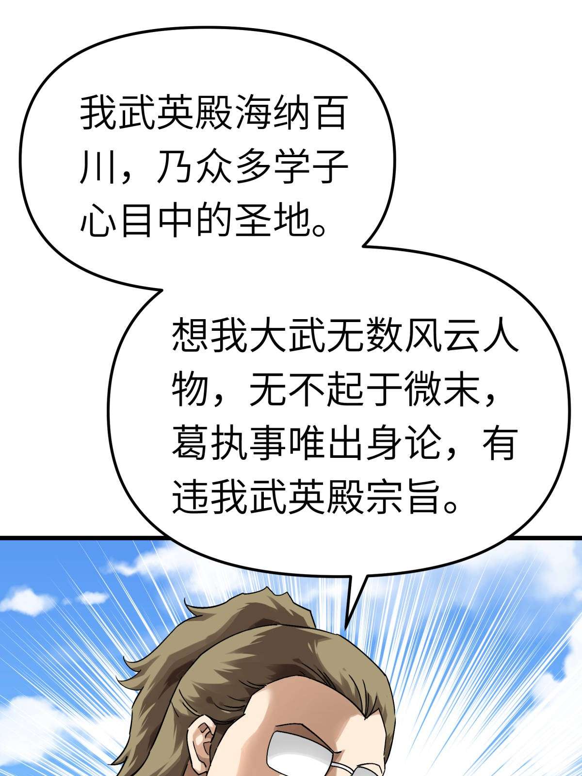 重生之我是大天神第143话： 醉仙楼