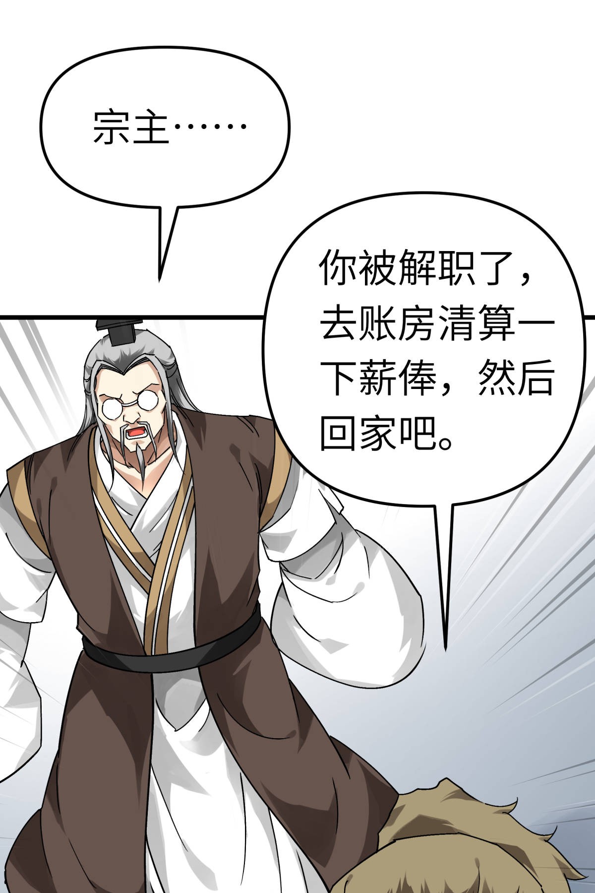 重生之我是大天神第143话： 醉仙楼