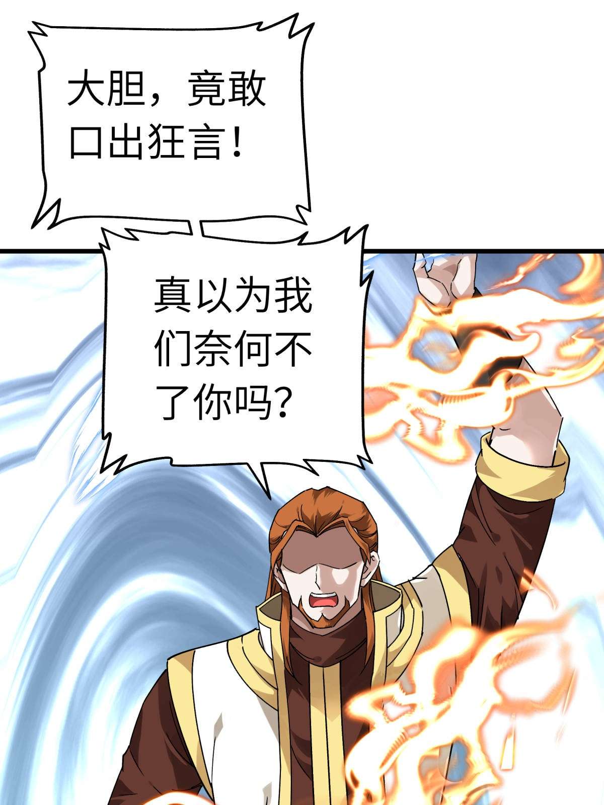 重生之我是大天神第143话： 醉仙楼