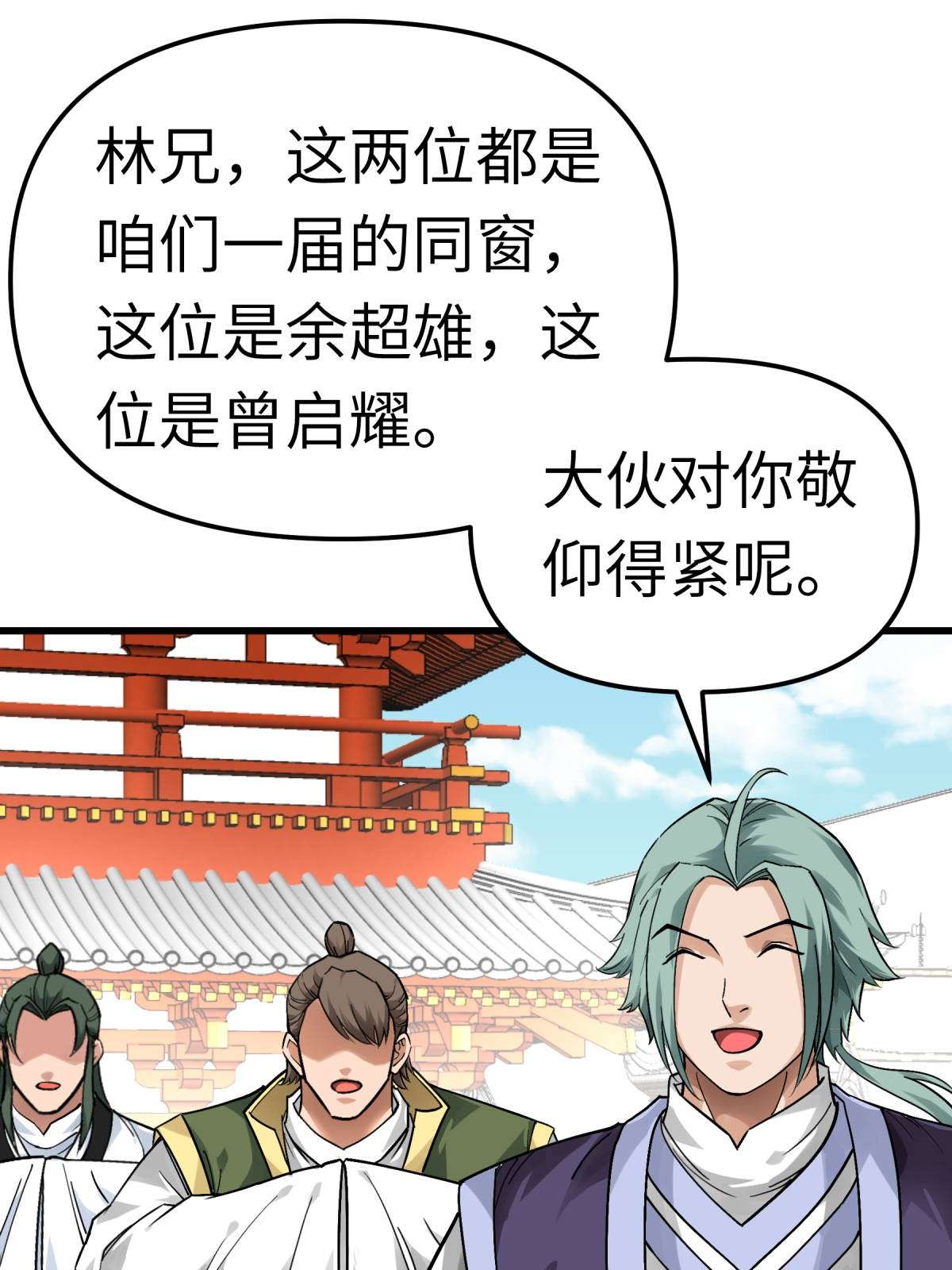 重生之我是大天神第143话： 醉仙楼