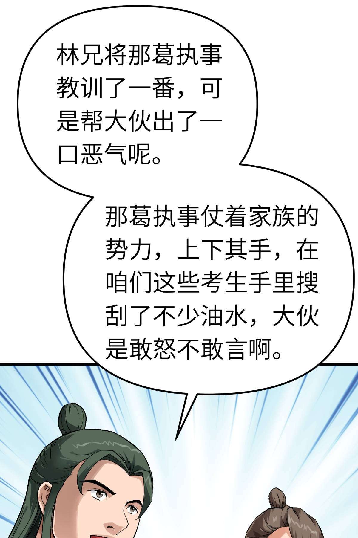 重生之我是大天神第143话： 醉仙楼