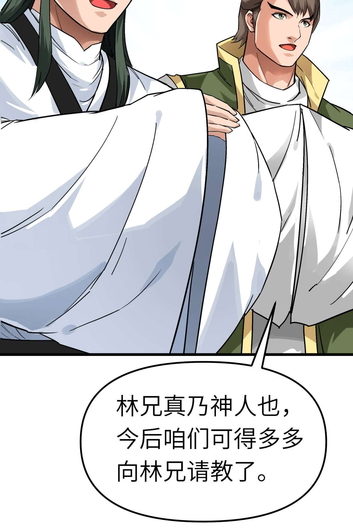 重生之我是大天神第143话： 醉仙楼