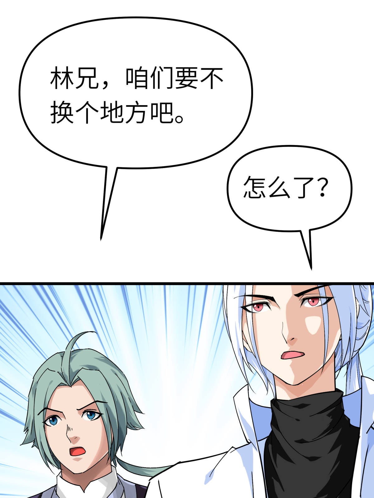 重生之我是大天神第143话： 醉仙楼