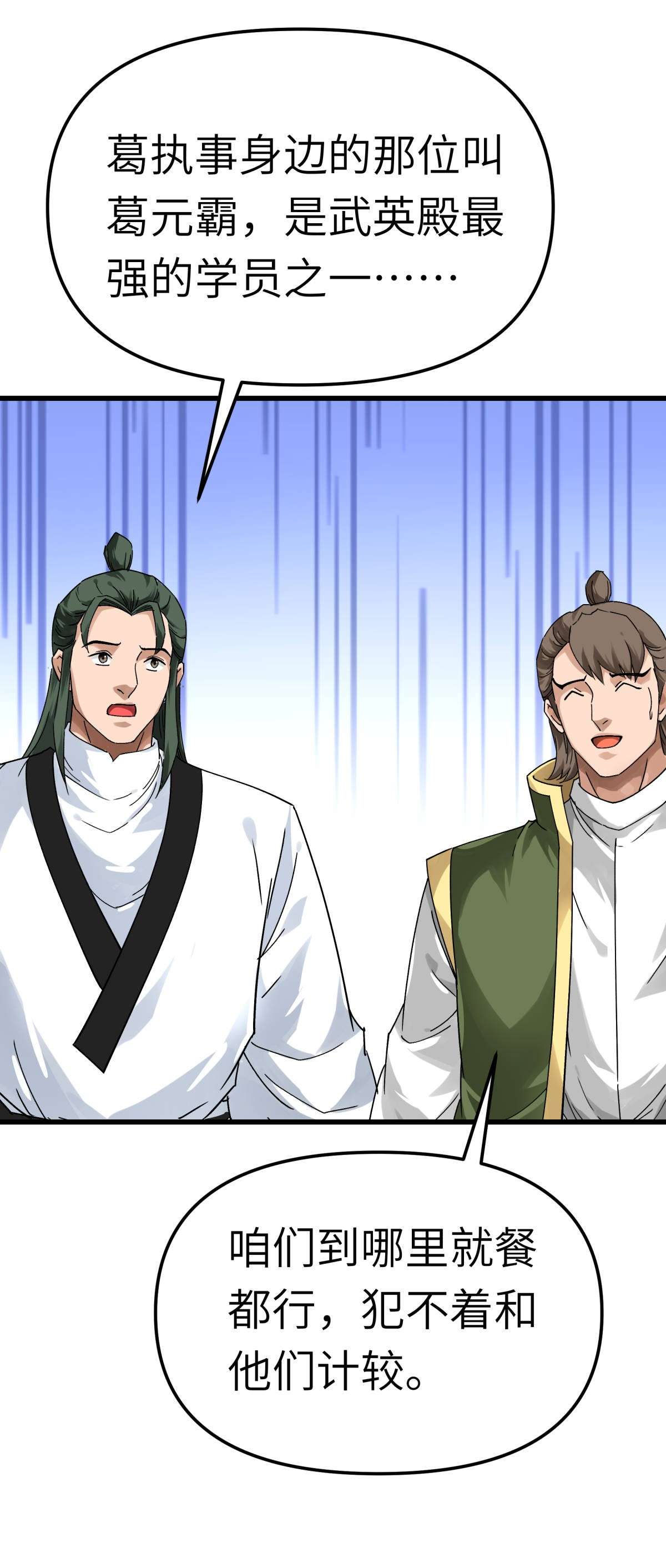 重生之我是大天神第143话： 醉仙楼