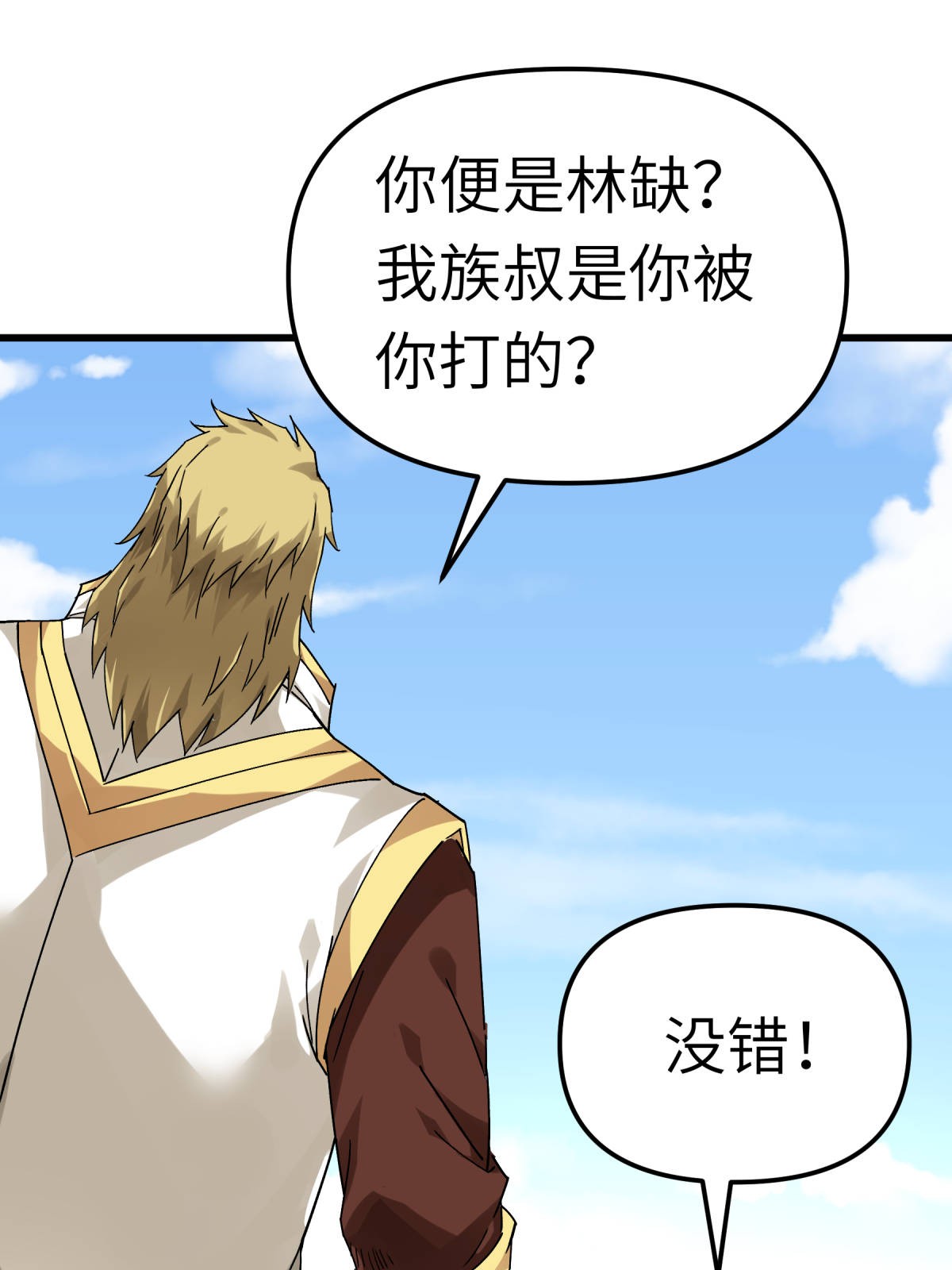 重生之我是大天神第143话： 醉仙楼