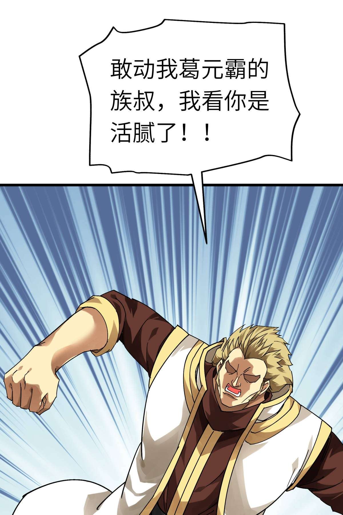 重生之我是大天神第143话： 醉仙楼