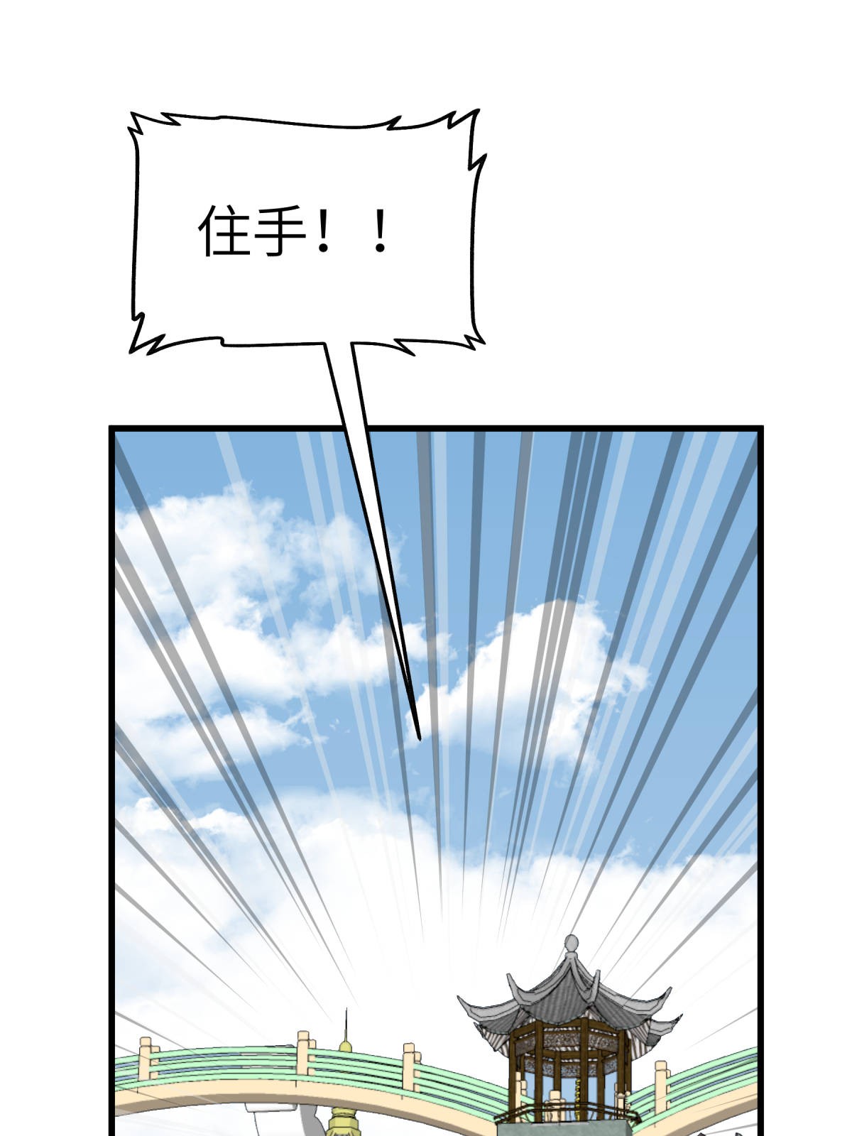 重生之我是大天神第143话： 醉仙楼
