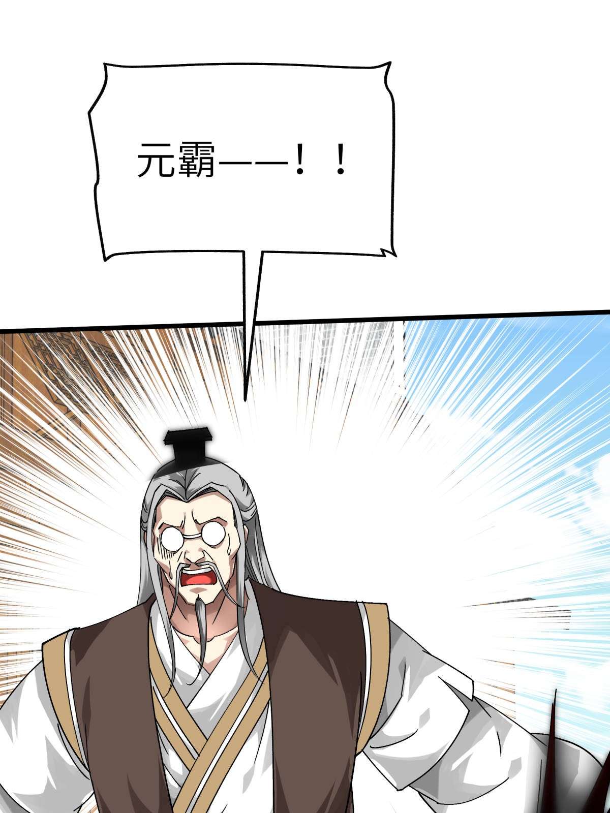 重生之我是大天神第144话： 取死之道