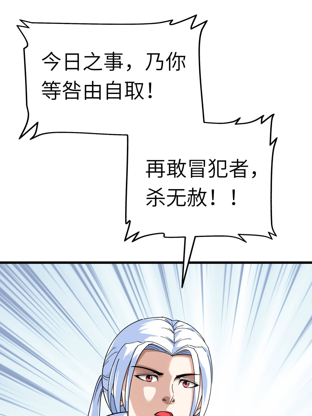 重生之我是大天神第144话： 取死之道