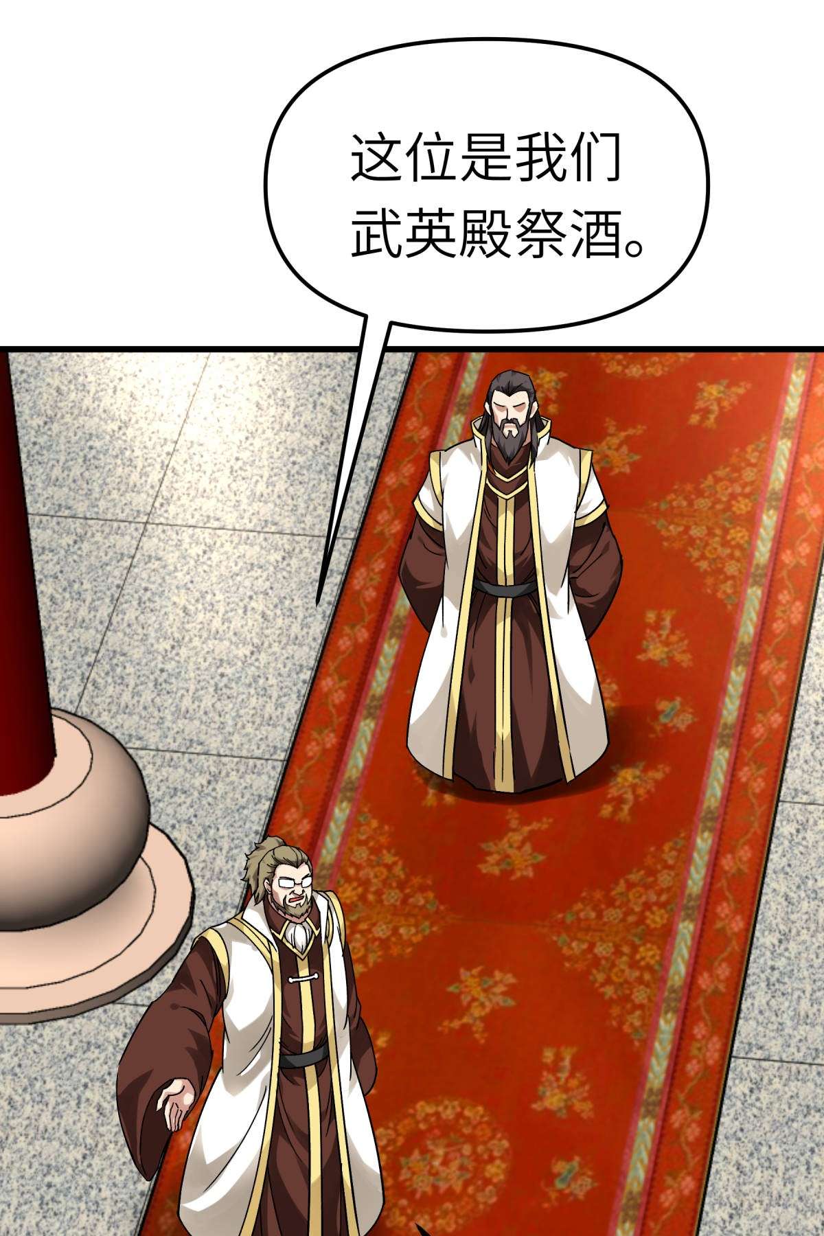 重生之我是大天神第144话： 取死之道