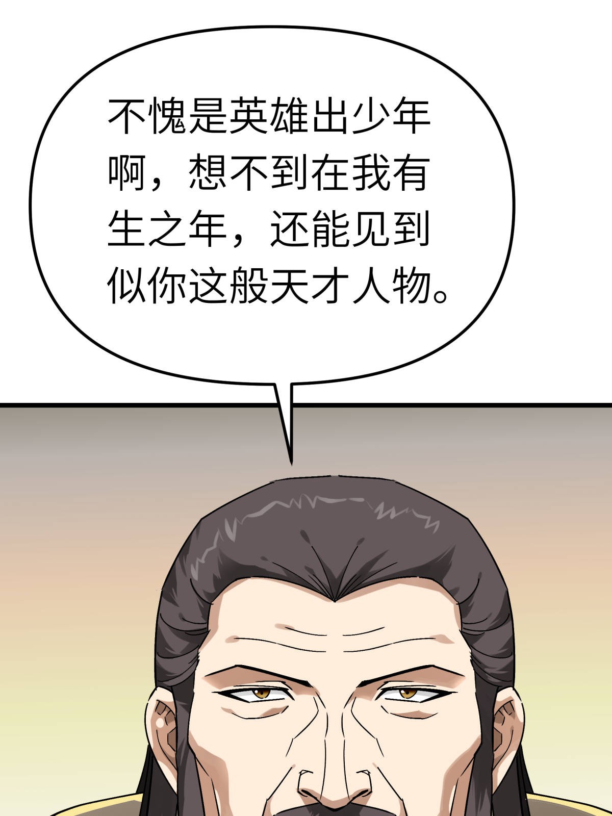 重生之我是大天神第144话： 取死之道