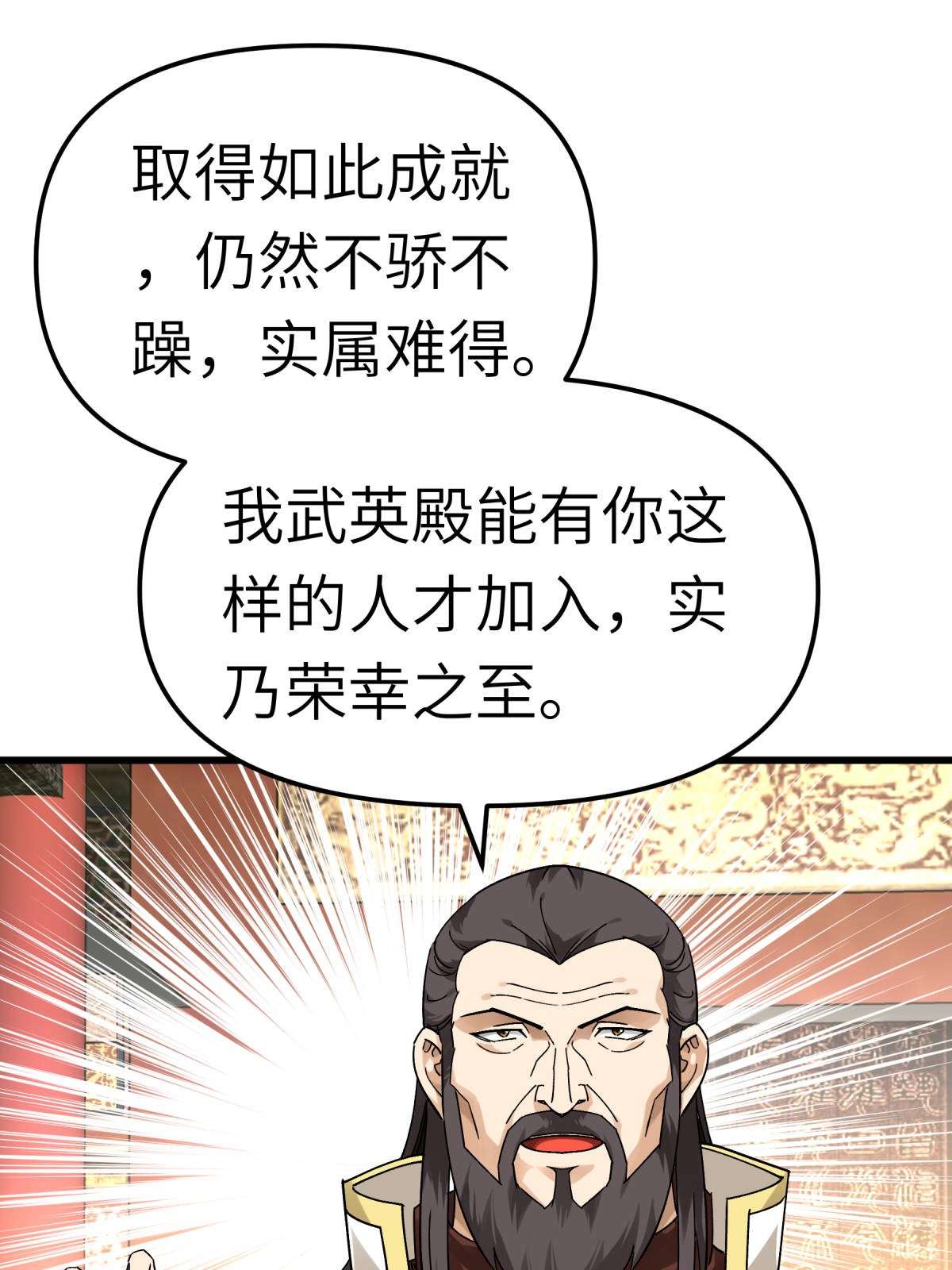 重生之我是大天神第144话： 取死之道