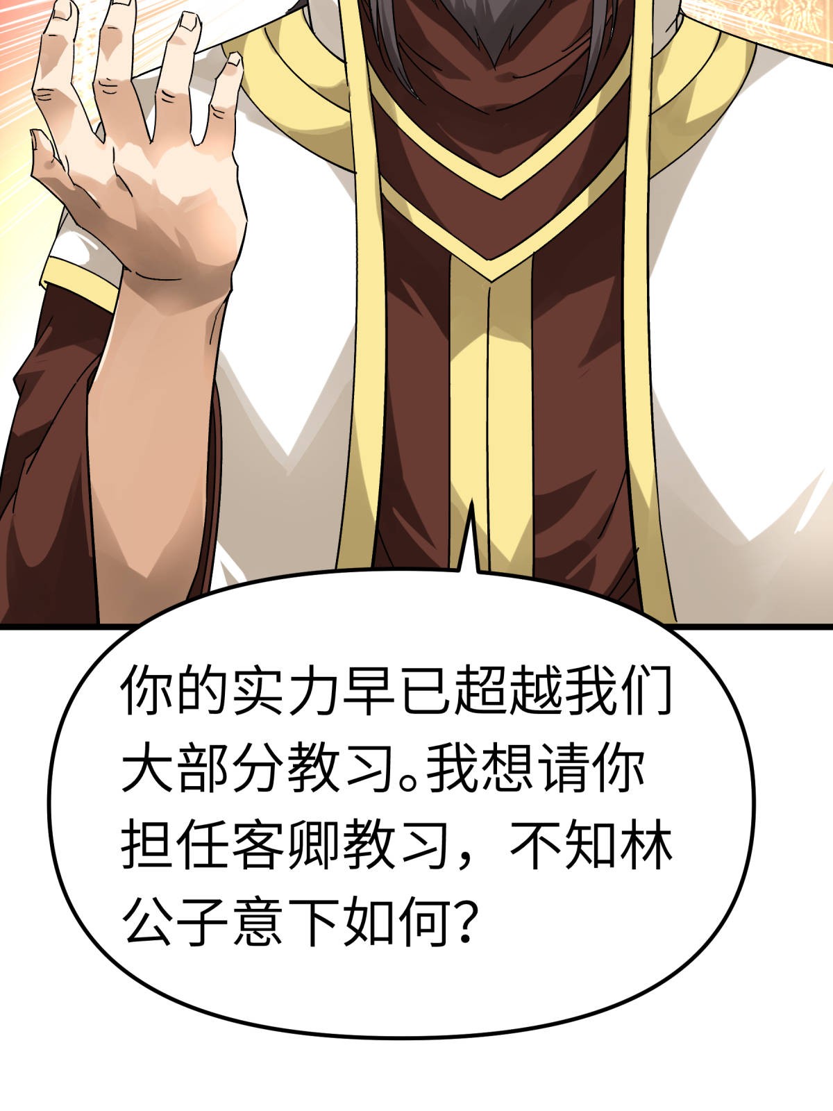 重生之我是大天神第144话： 取死之道
