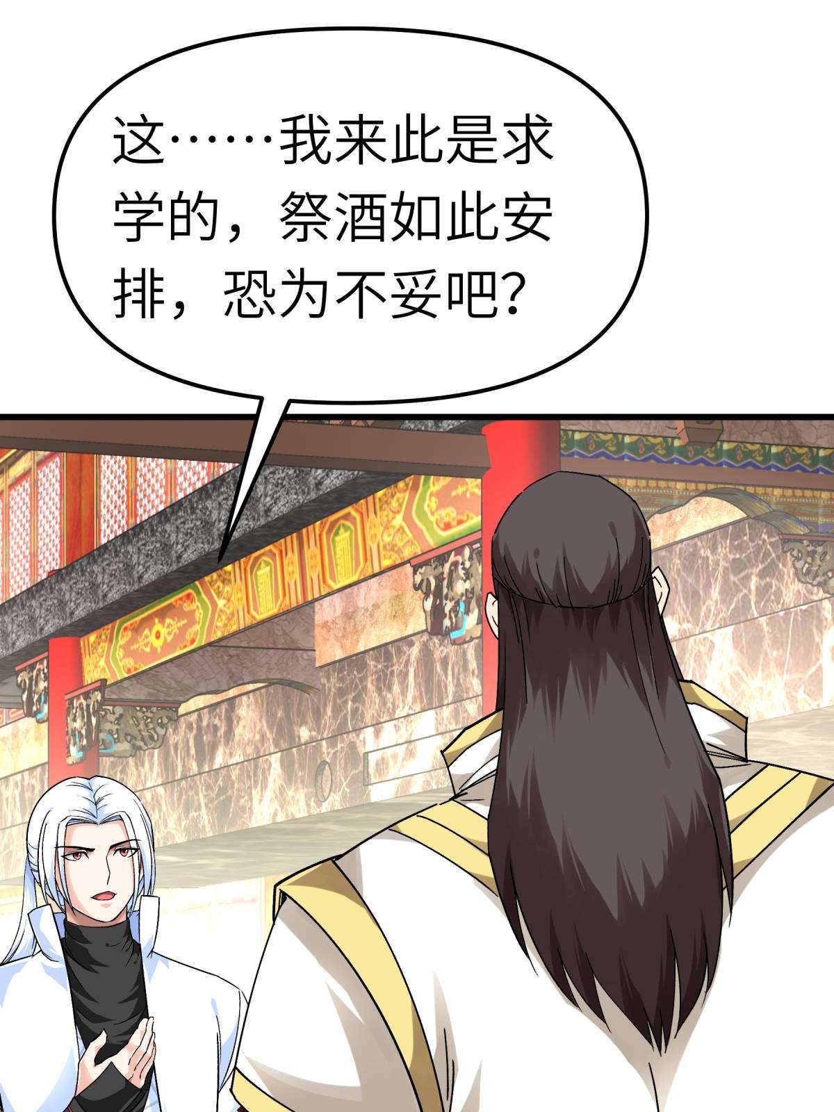 重生之我是大天神第144话： 取死之道