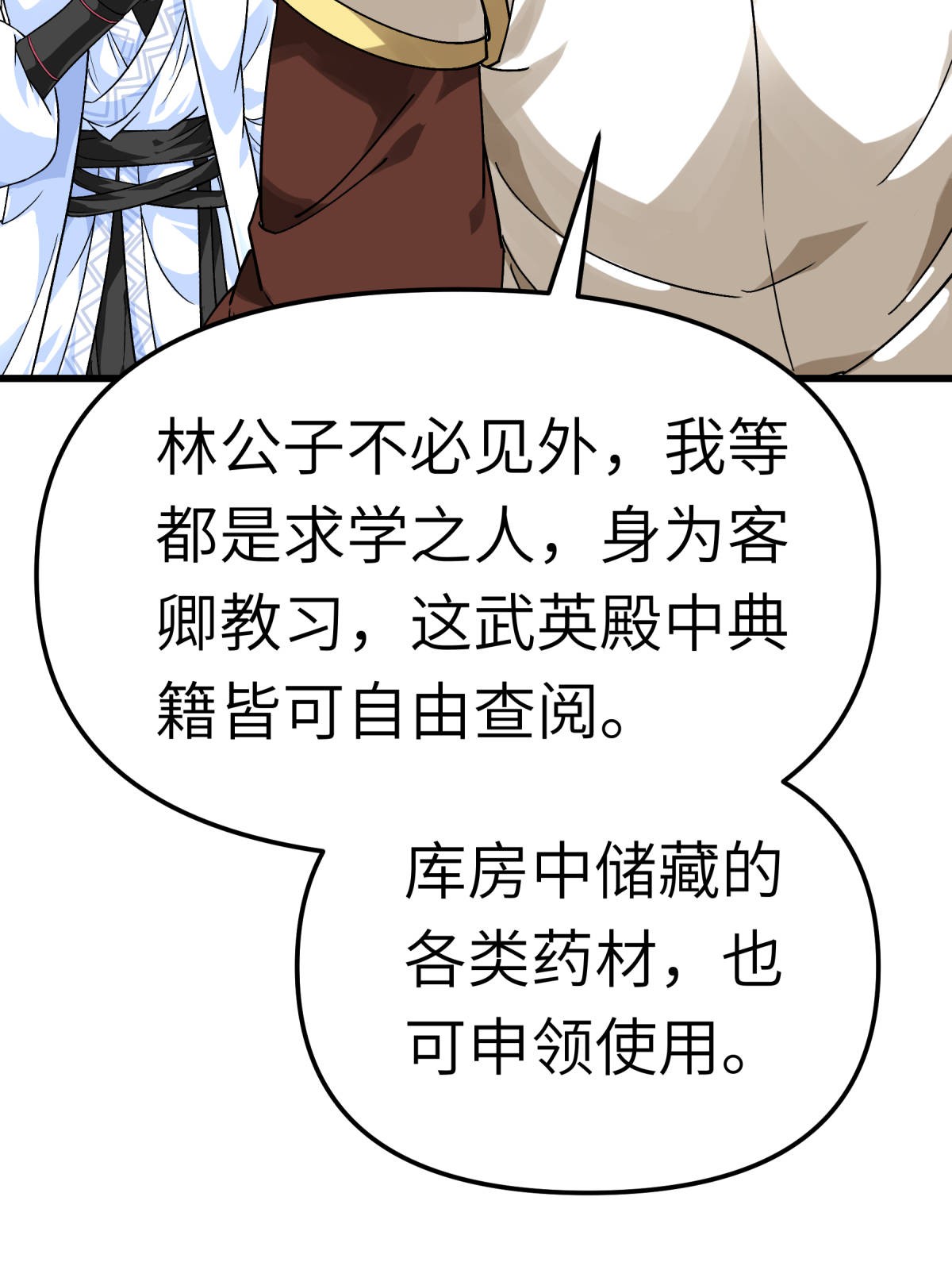 重生之我是大天神第144话： 取死之道