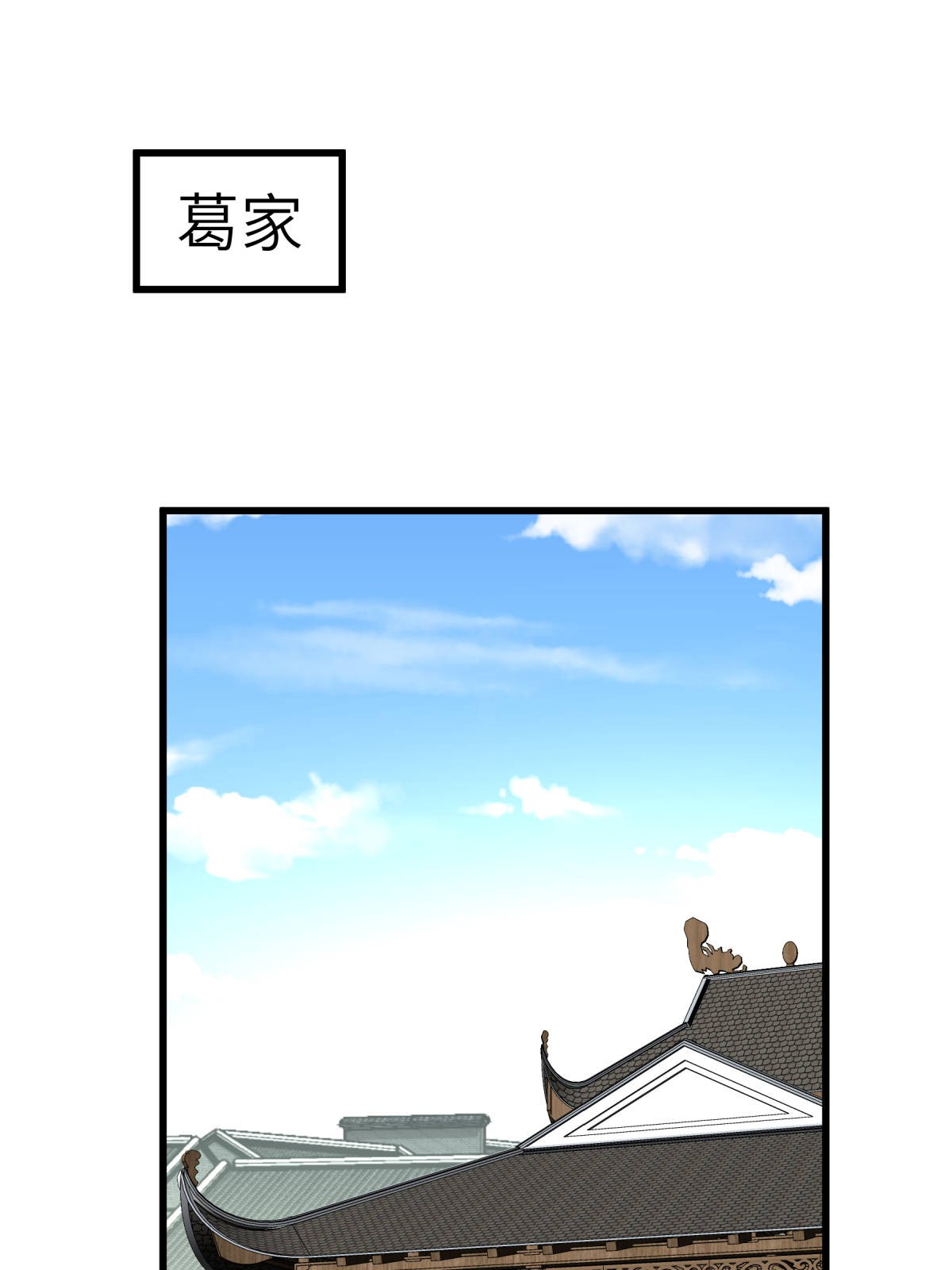 重生之我是大天神第144话： 取死之道
