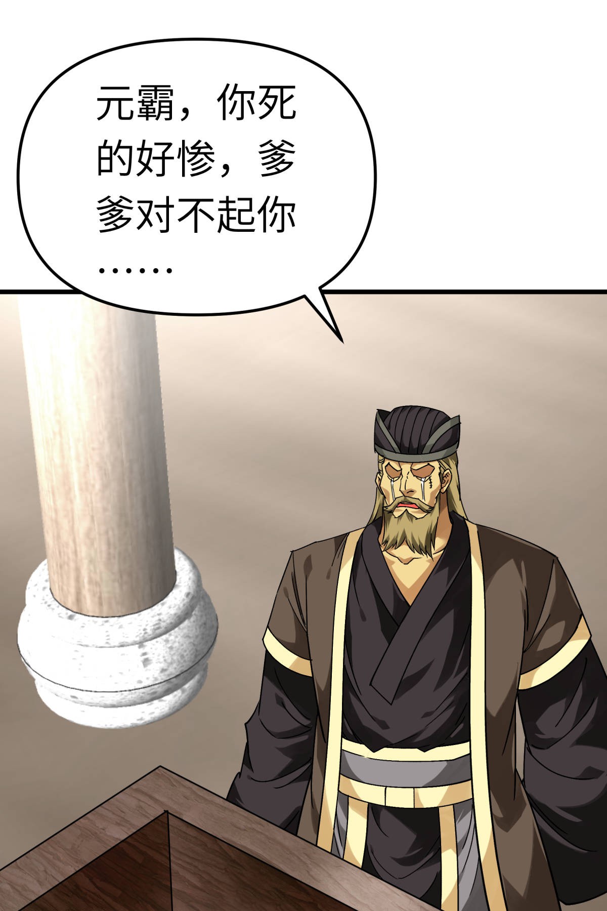 重生之我是大天神第144话： 取死之道