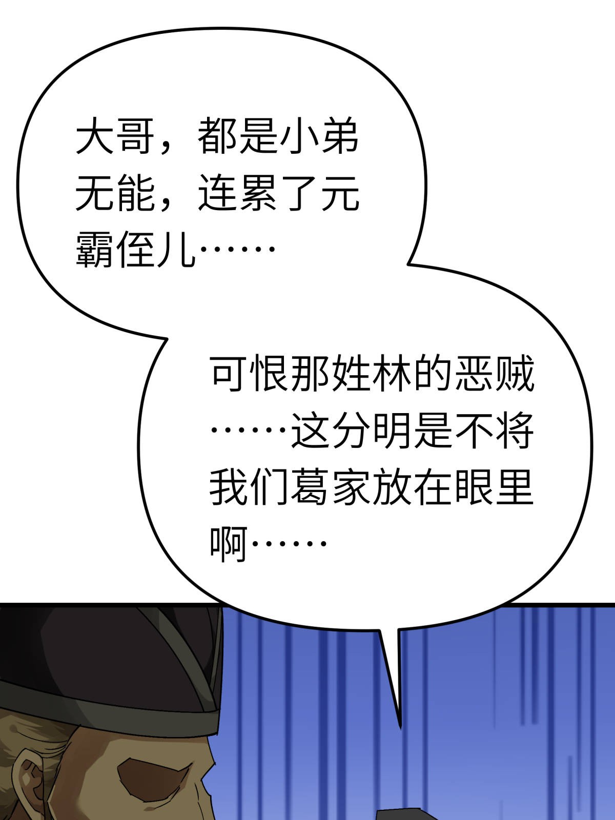 重生之我是大天神第144话： 取死之道