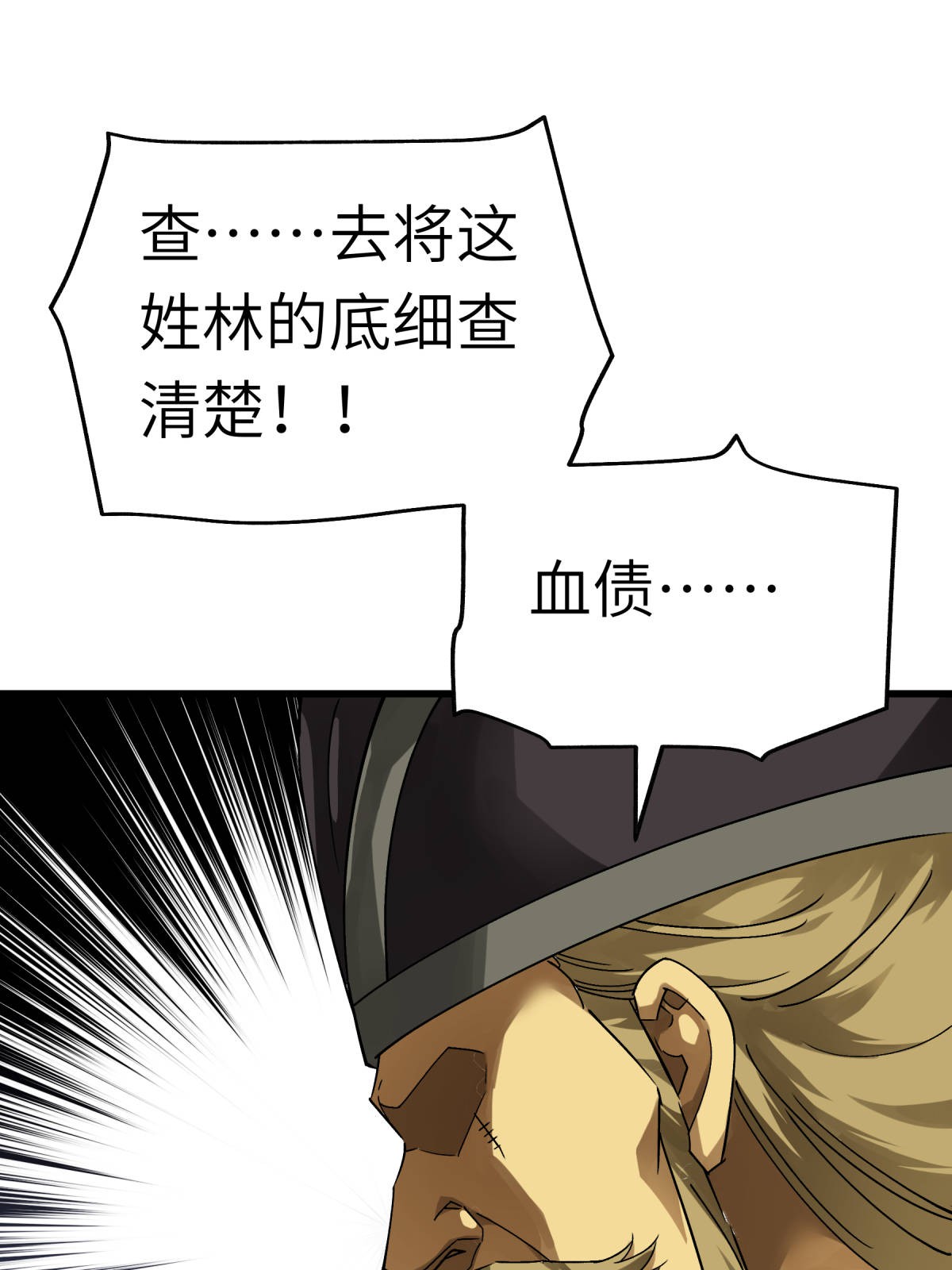 重生之我是大天神第144话： 取死之道