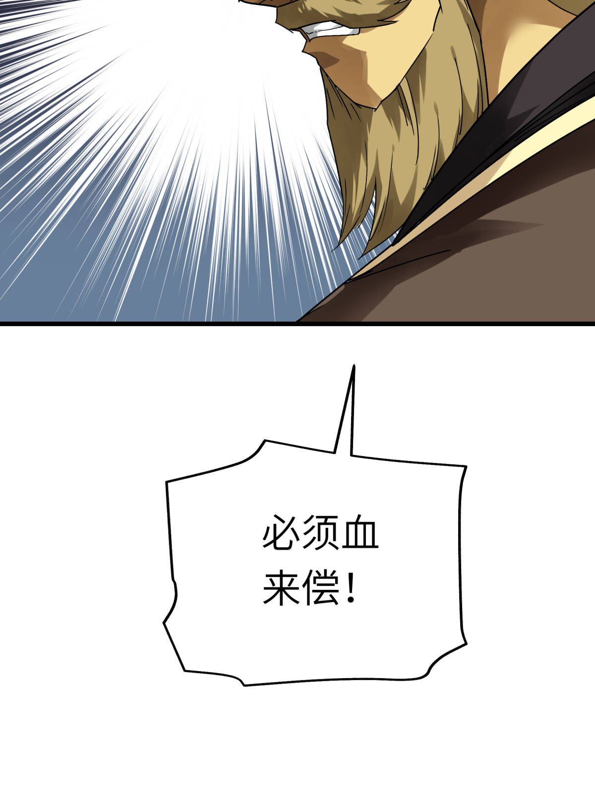 重生之我是大天神第144话： 取死之道