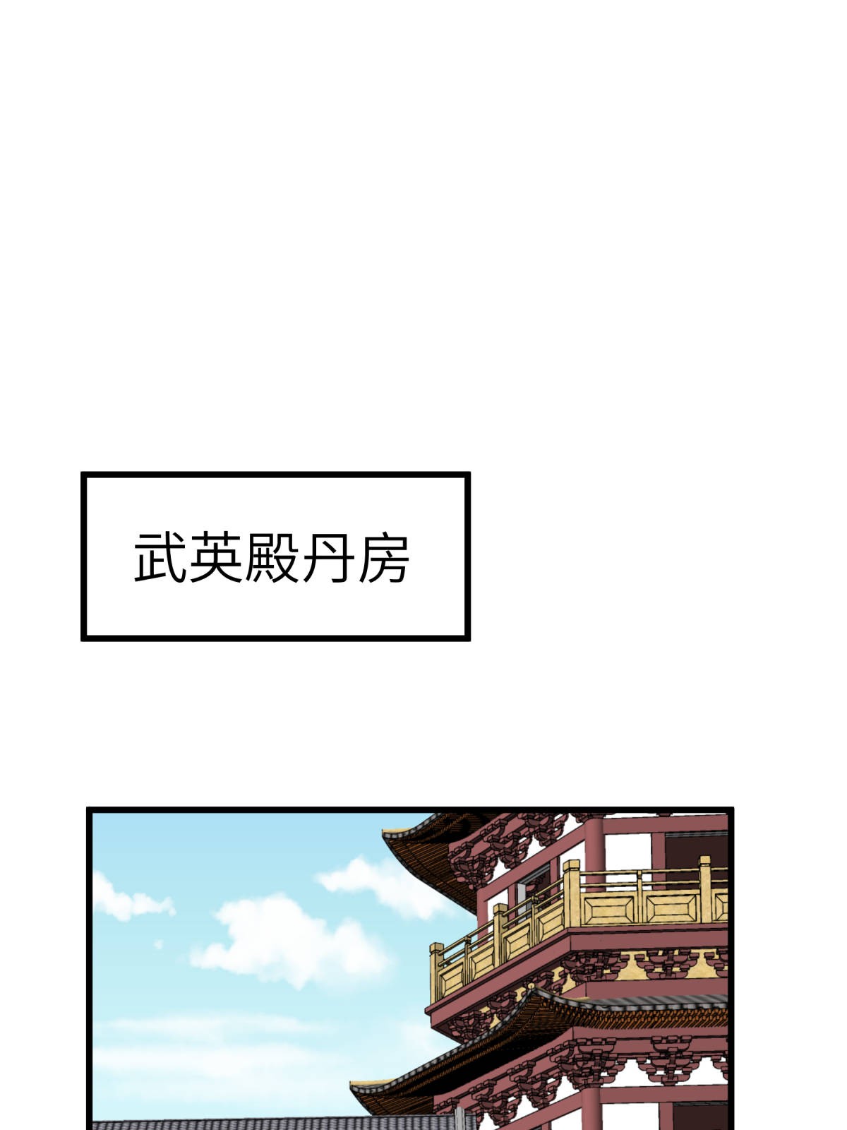 重生之我是大天神第144话： 取死之道