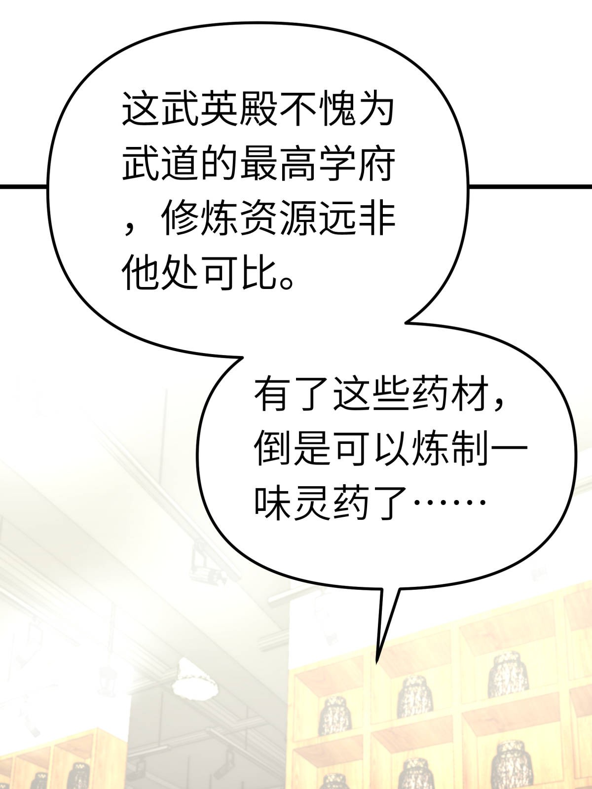 重生之我是大天神第144话： 取死之道