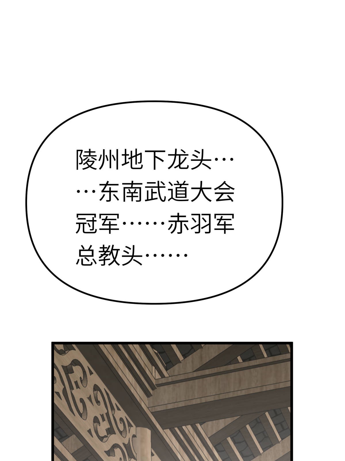 重生之我是大天神第144话： 取死之道