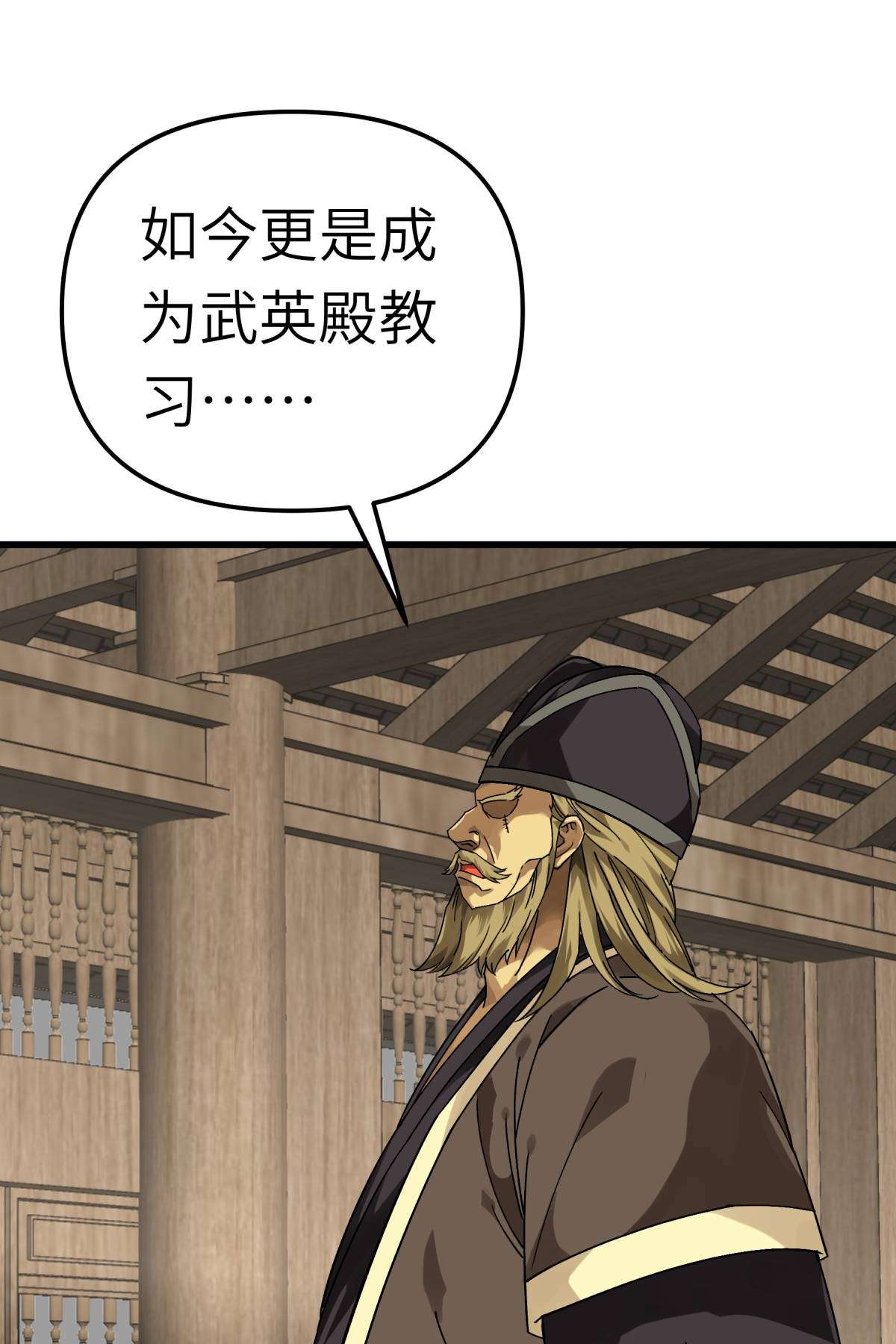 重生之我是大天神第144话： 取死之道