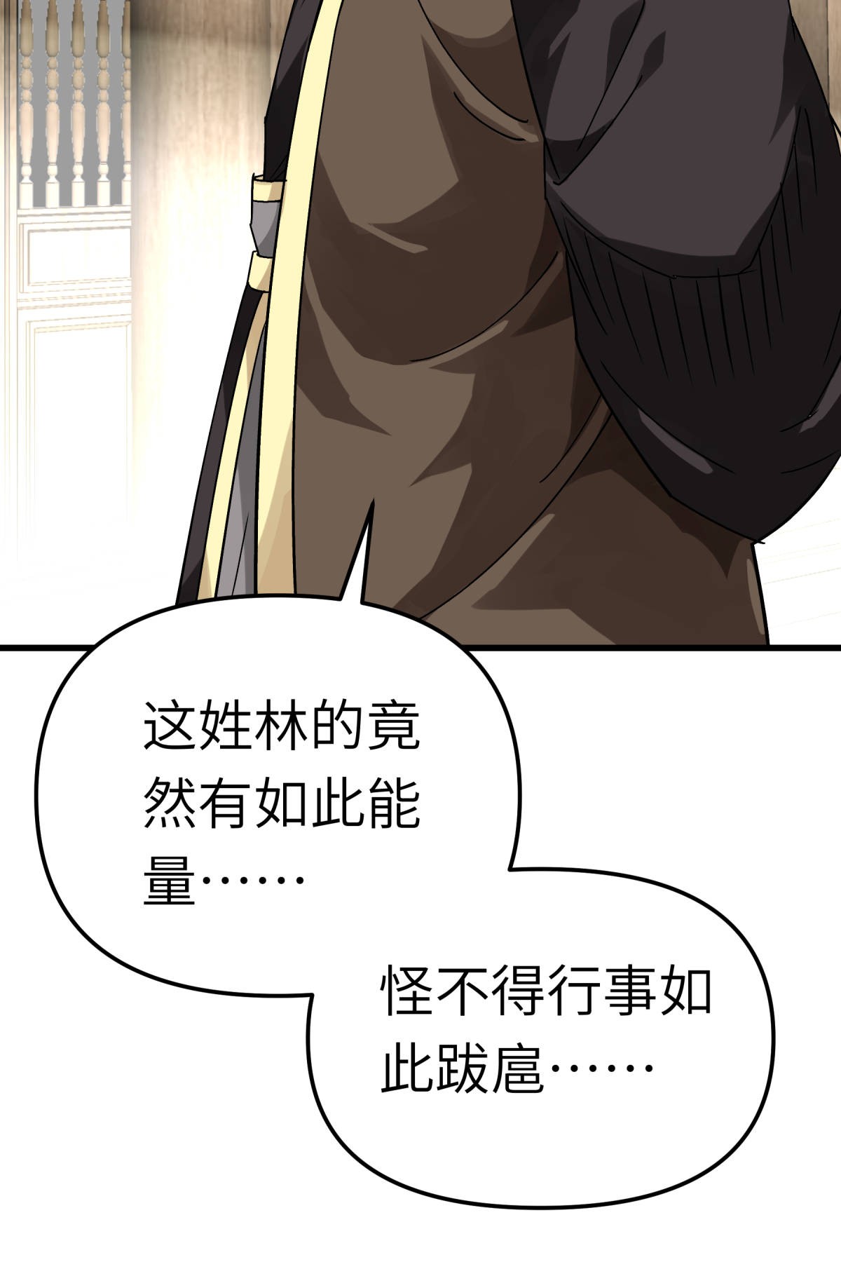 重生之我是大天神第144话： 取死之道