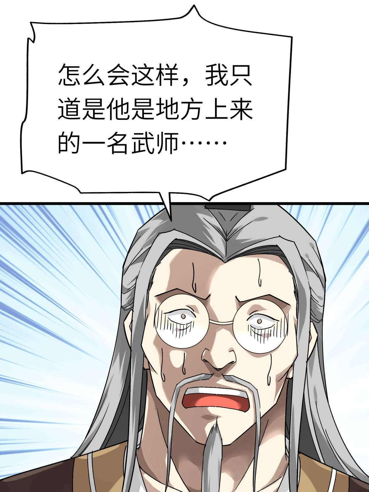 重生之我是大天神第144话： 取死之道