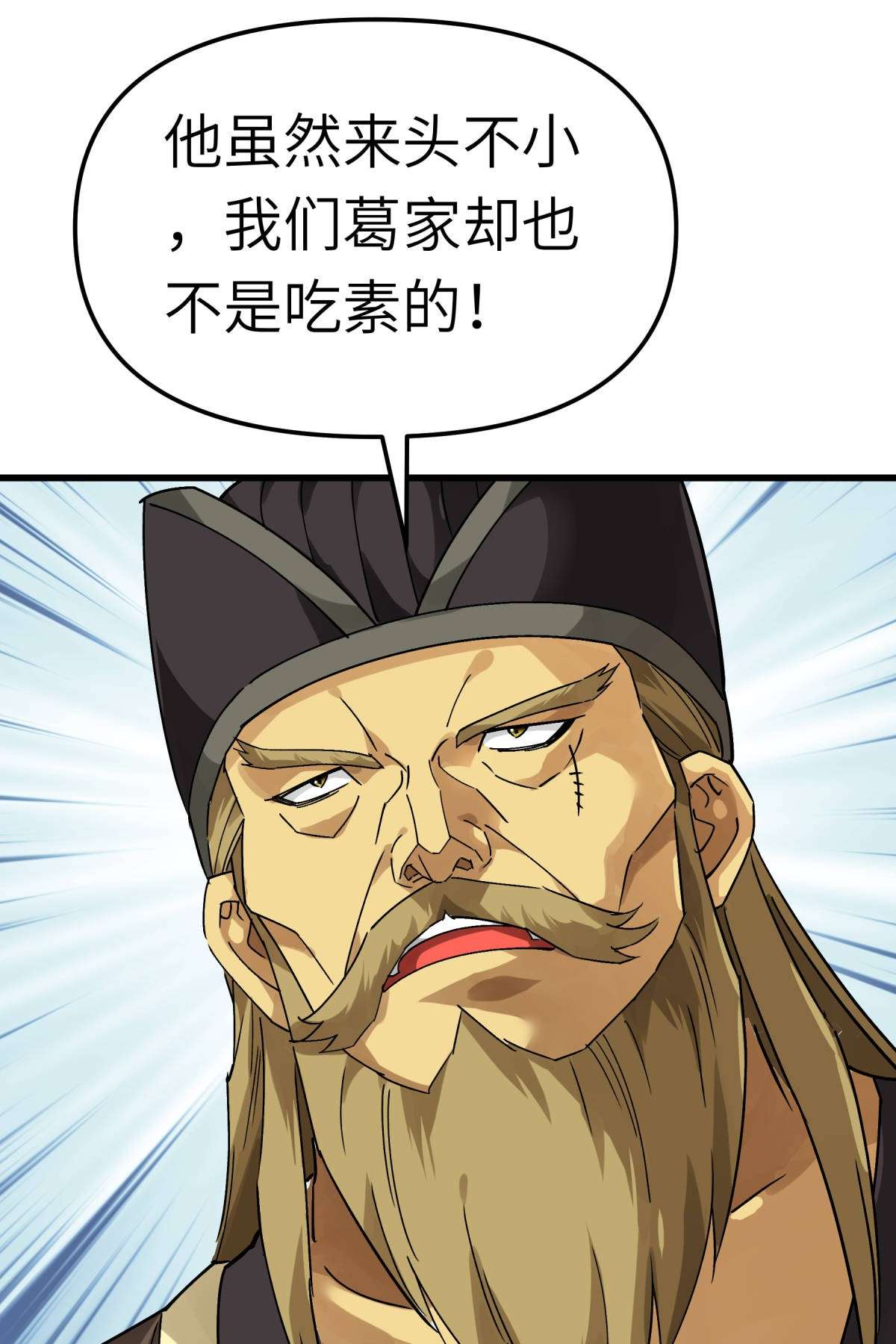 重生之我是大天神第144话： 取死之道