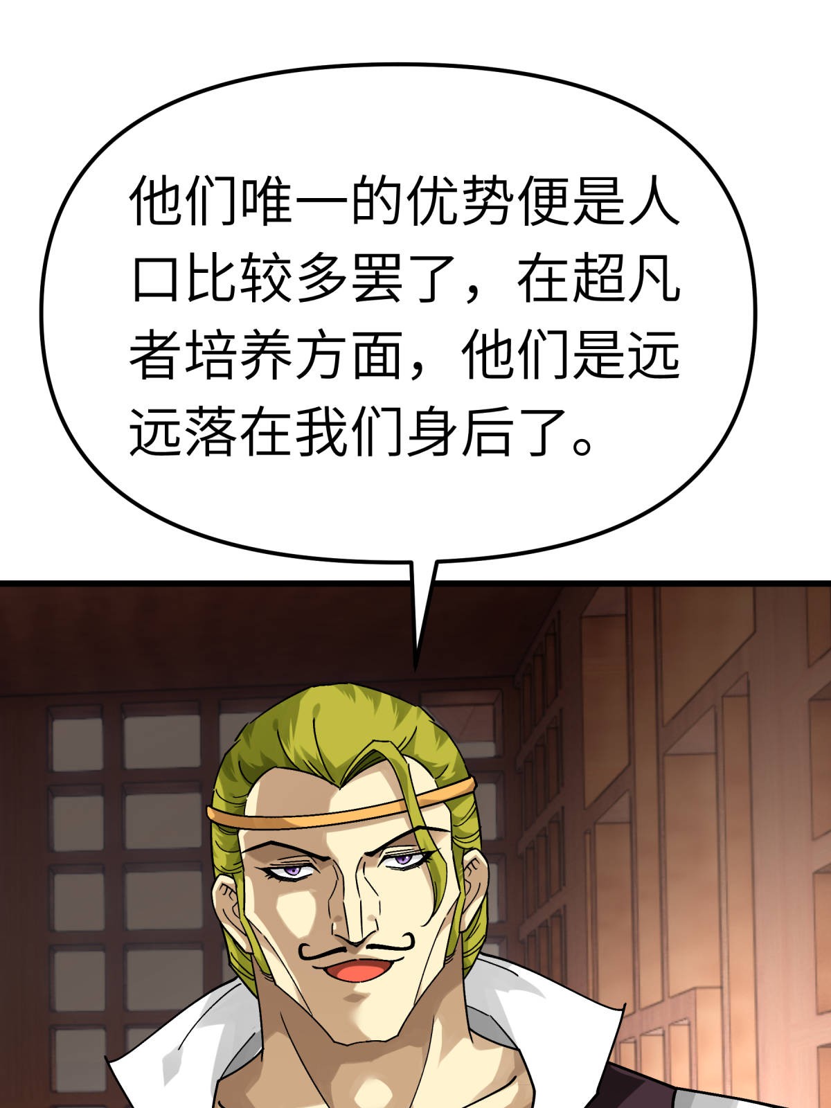 重生之我是大天神第144话： 取死之道