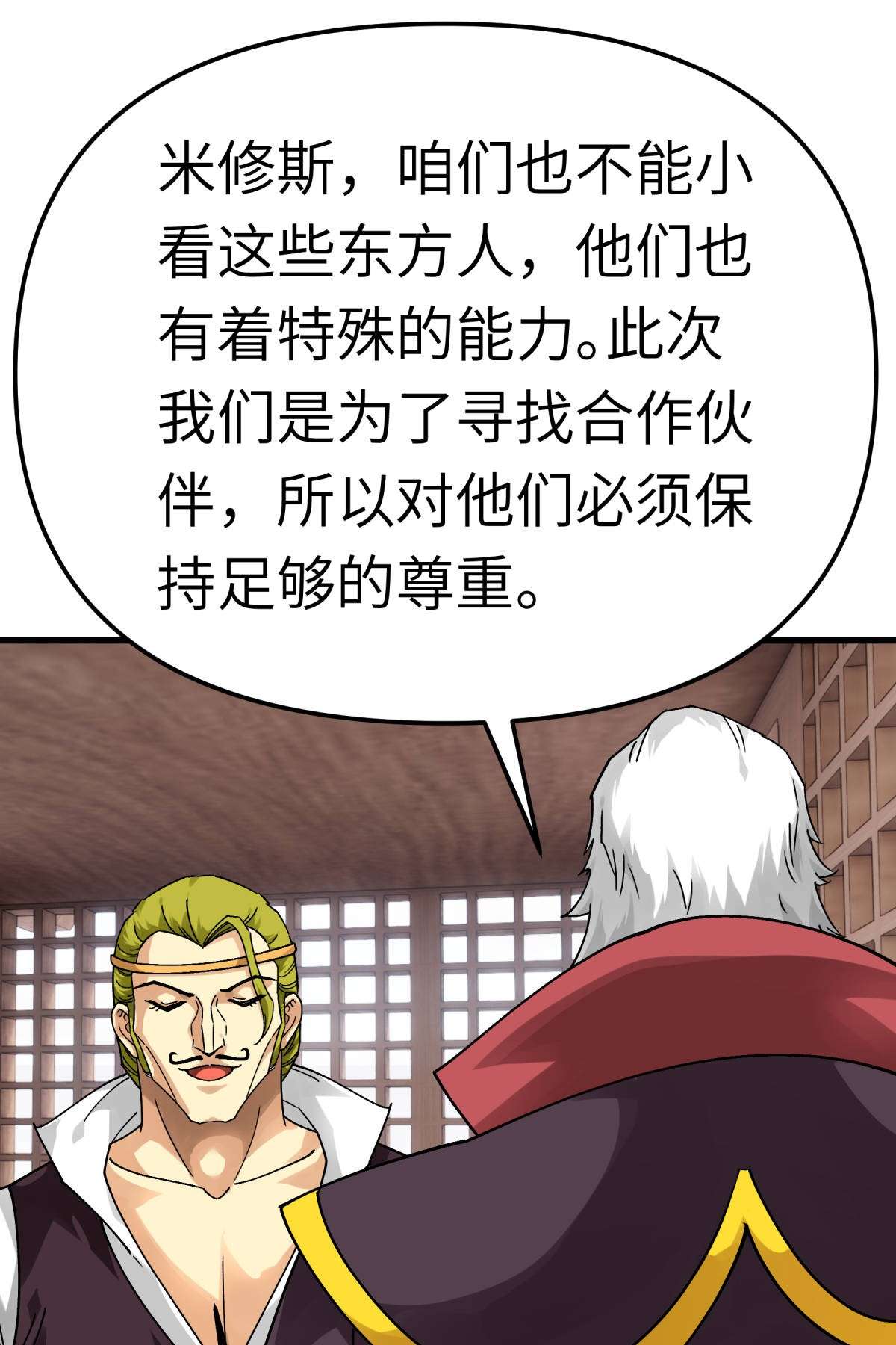 重生之我是大天神第144话： 取死之道