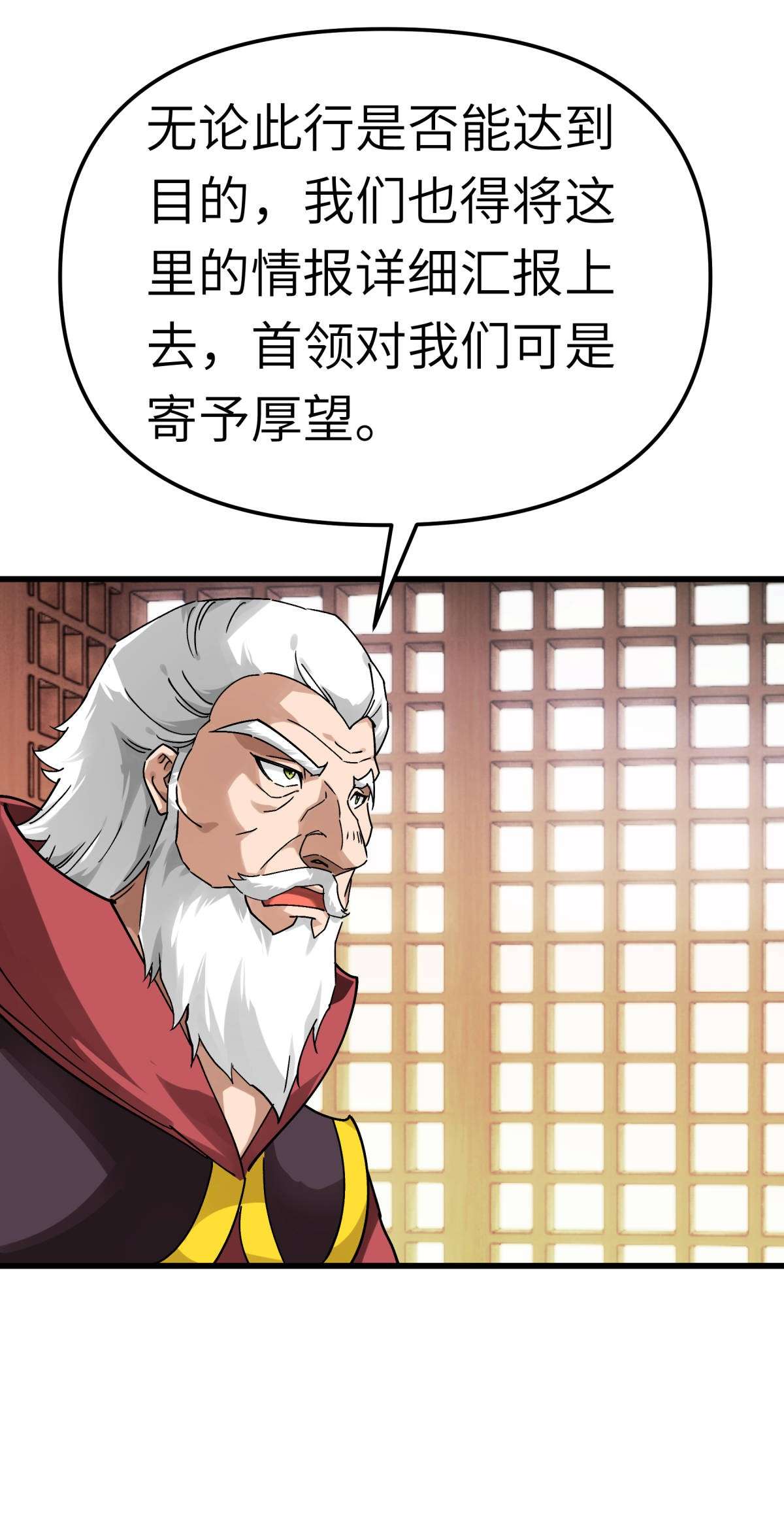 重生之我是大天神第144话： 取死之道
