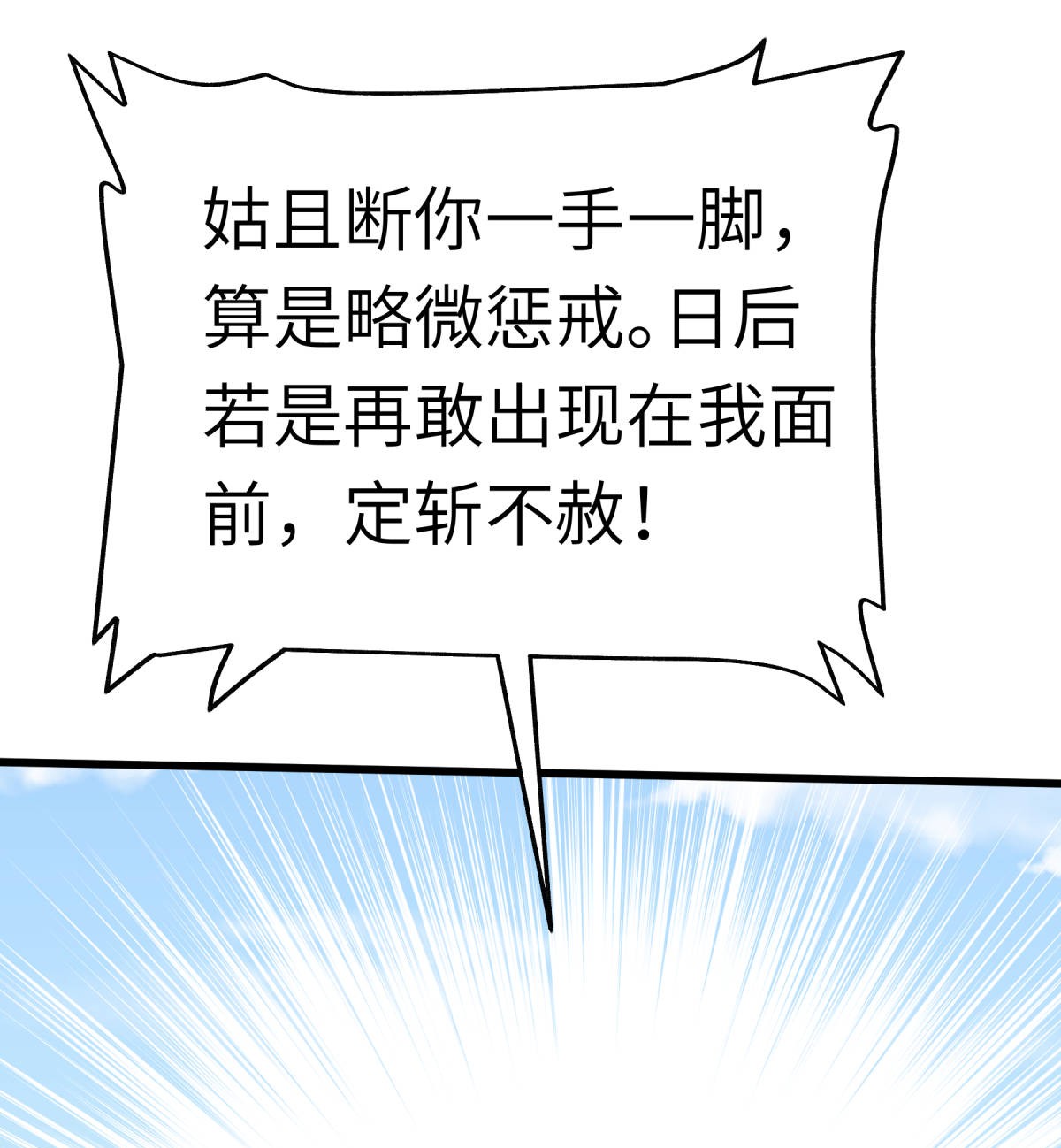 重生之我是大天神第144话： 取死之道