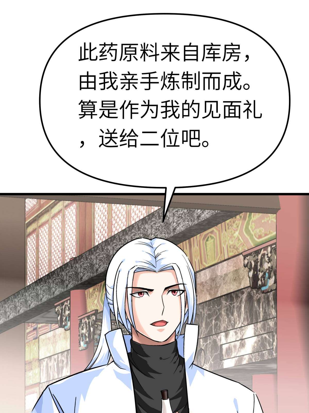 重生之我是大天神第145话： 故人