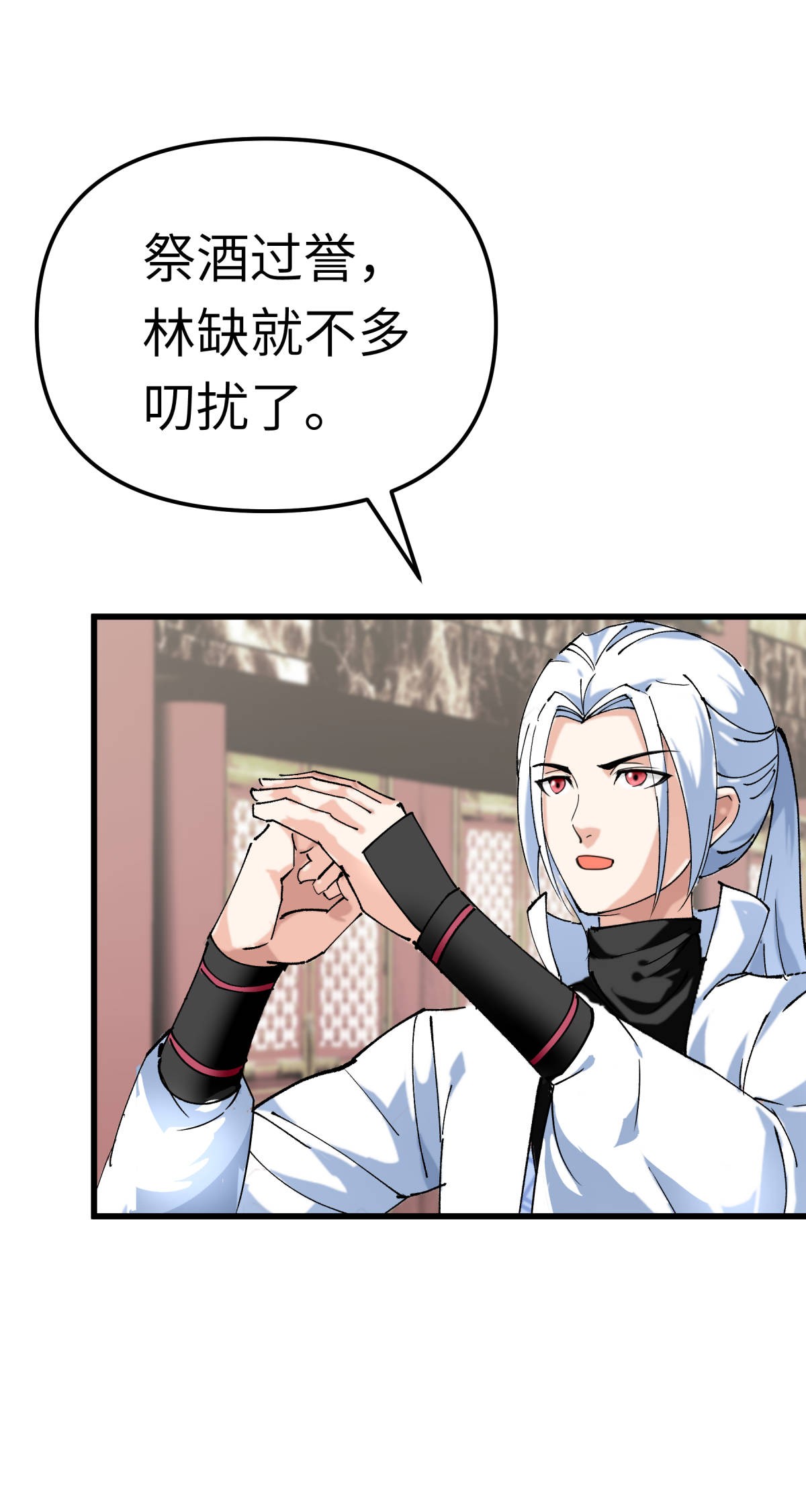 重生之我是大天神第145话： 故人