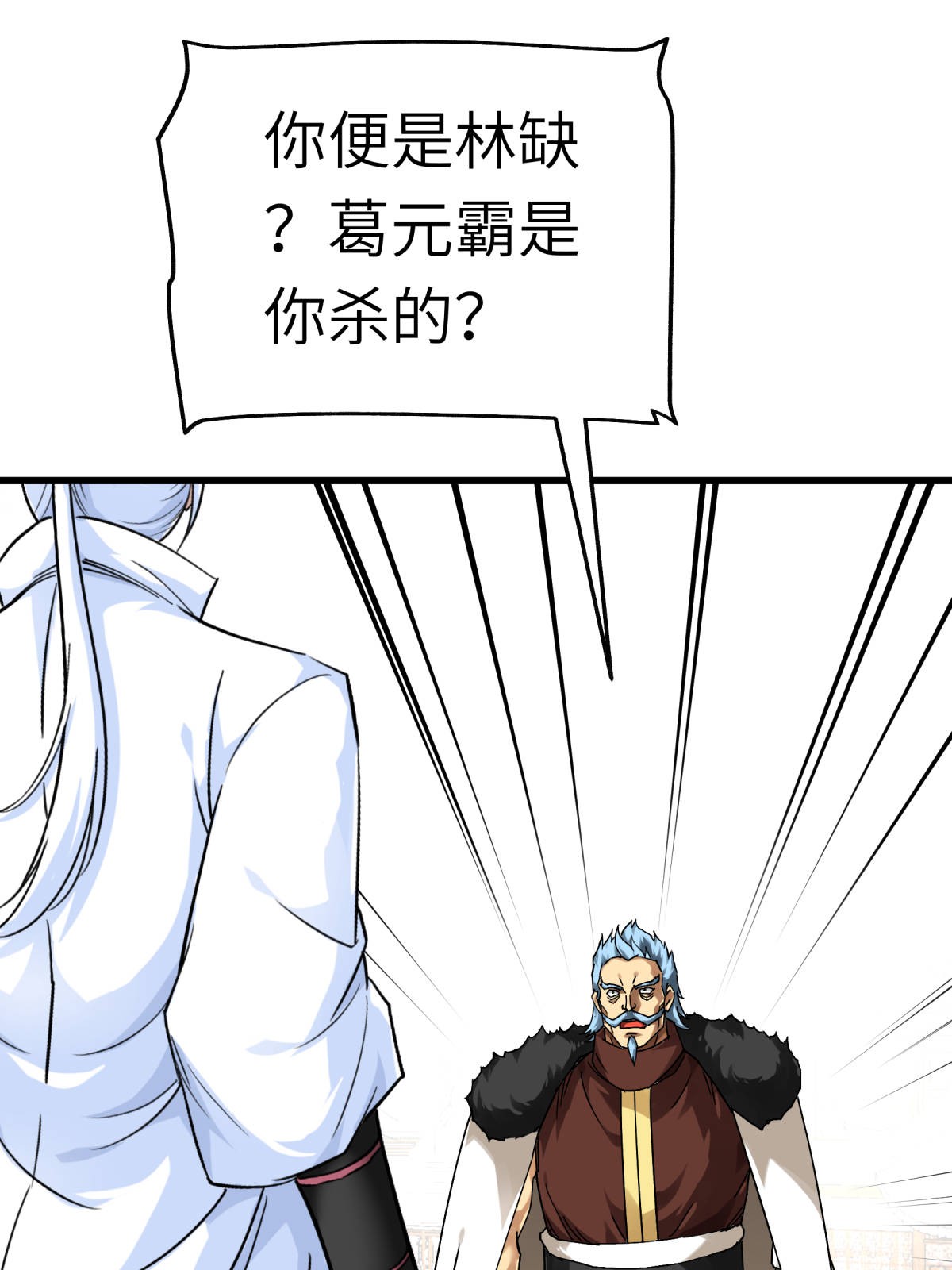 重生之我是大天神第145话： 故人