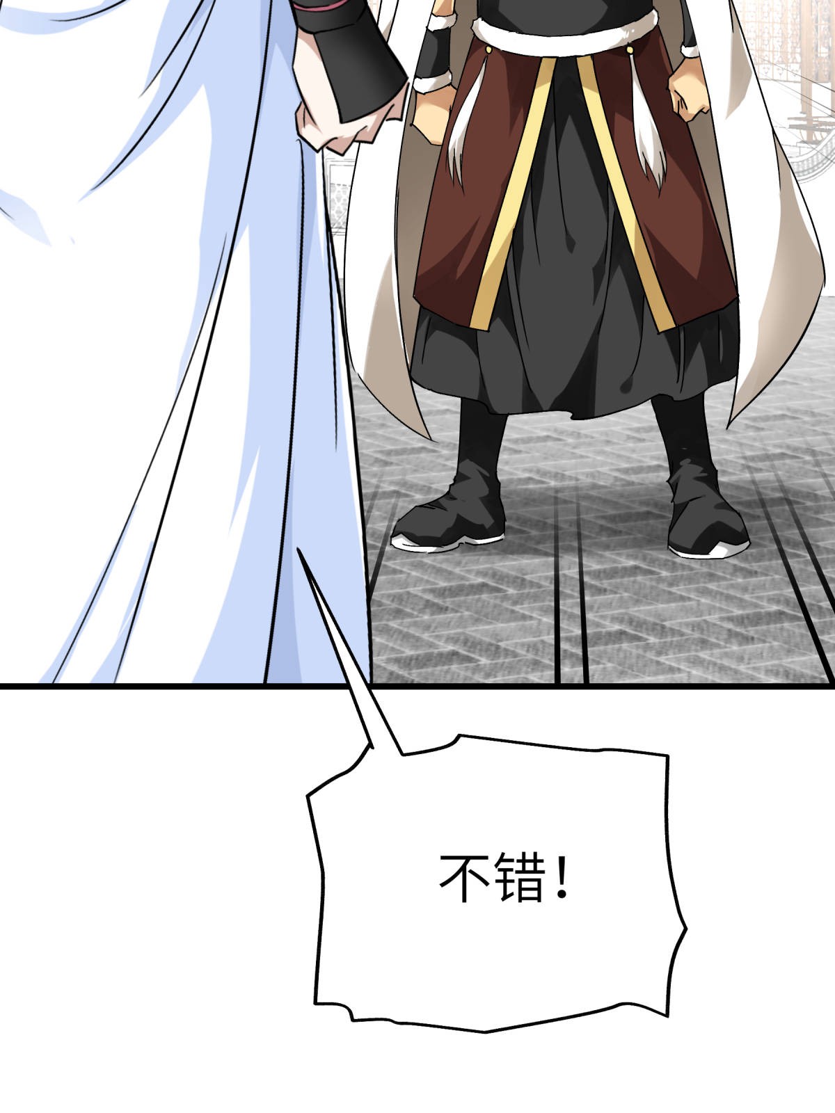 重生之我是大天神第145话： 故人