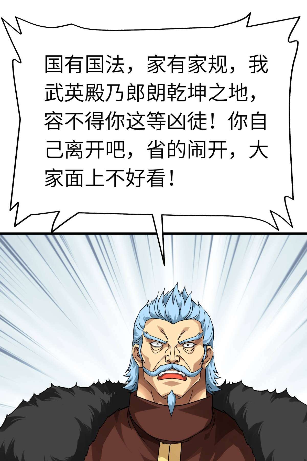 重生之我是大天神第145话： 故人