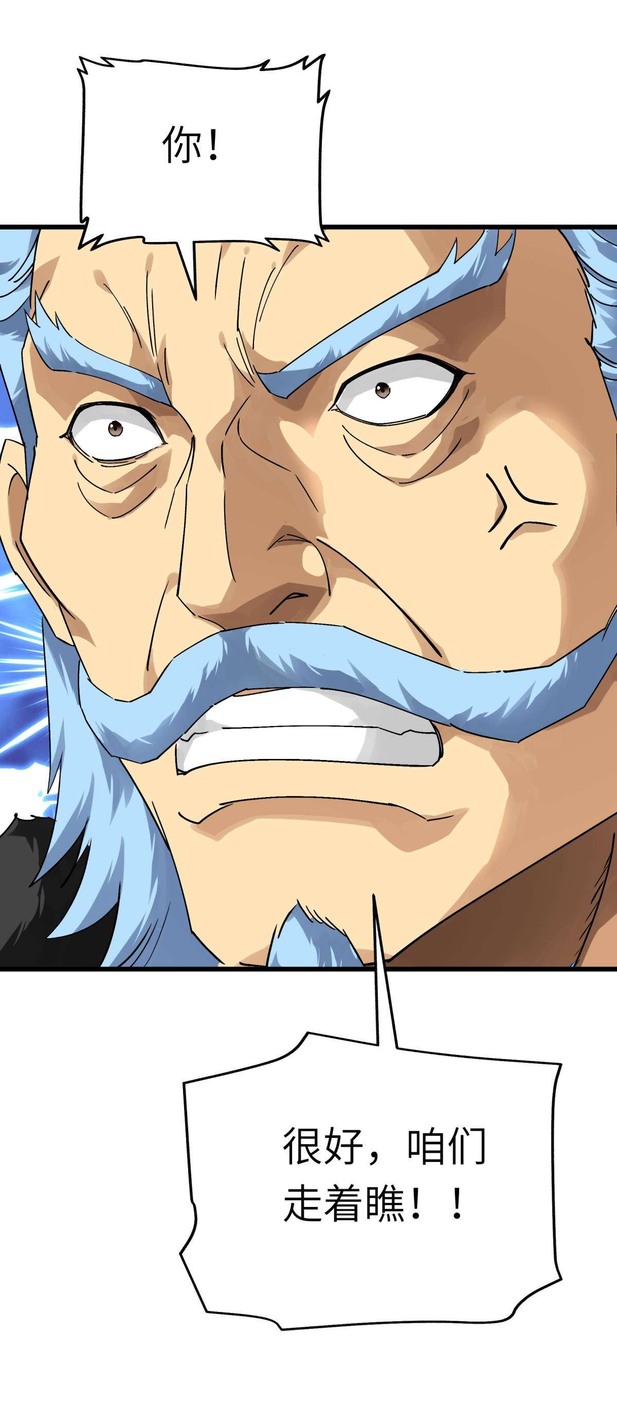 重生之我是大天神第145话： 故人