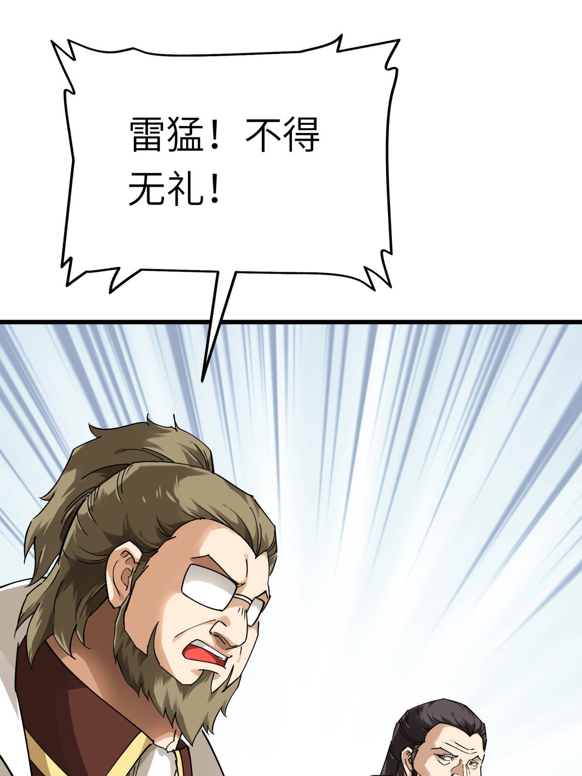 重生之我是大天神第145话： 故人