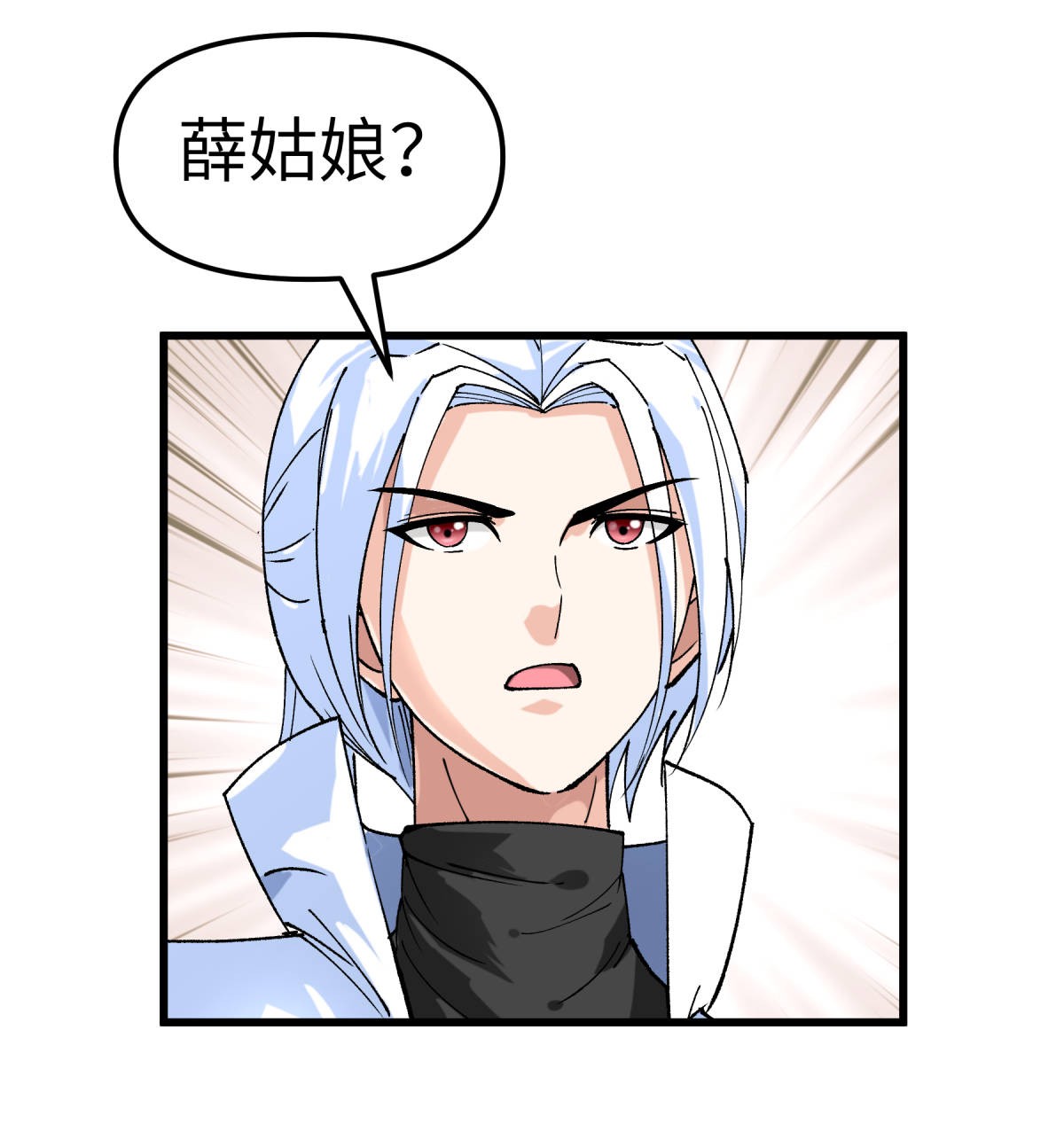 重生之我是大天神第145话： 故人