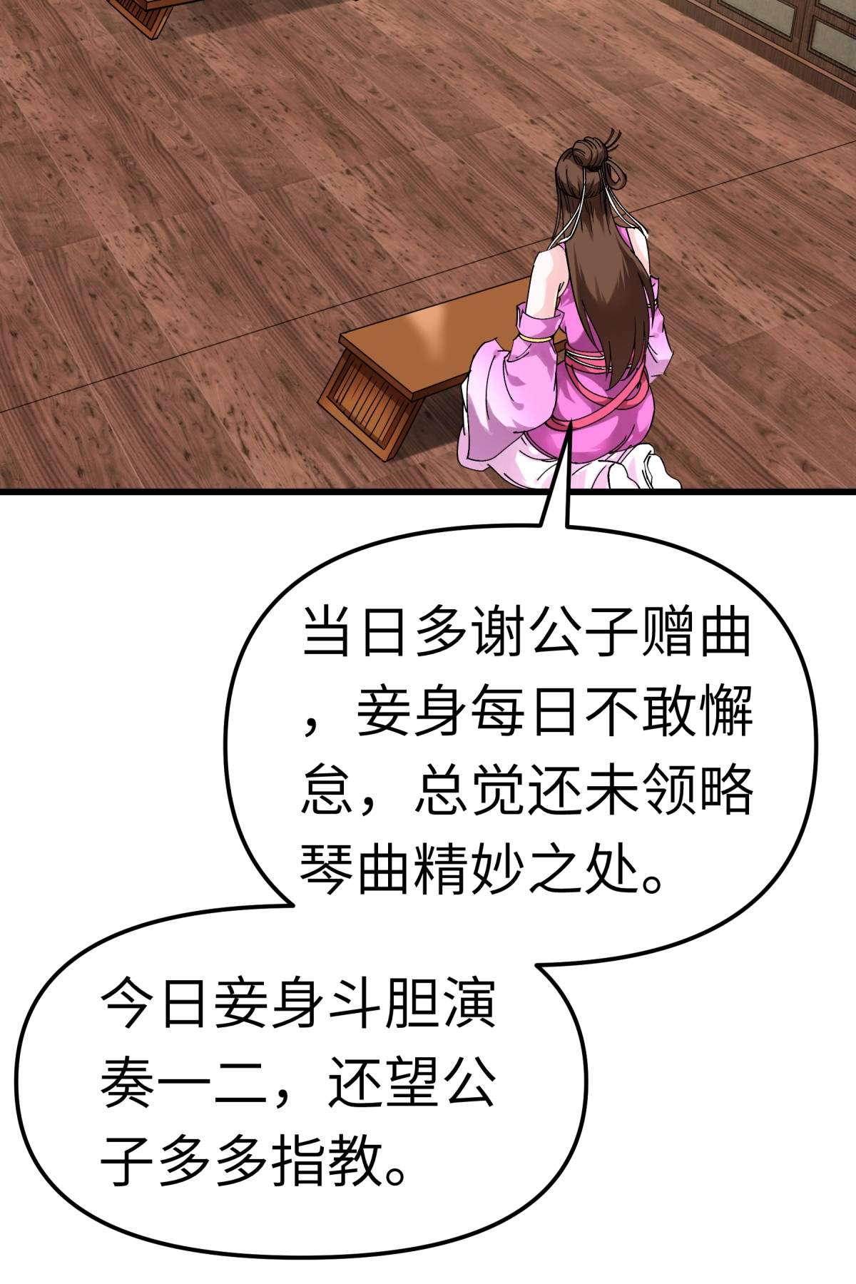 重生之我是大天神第145话： 故人