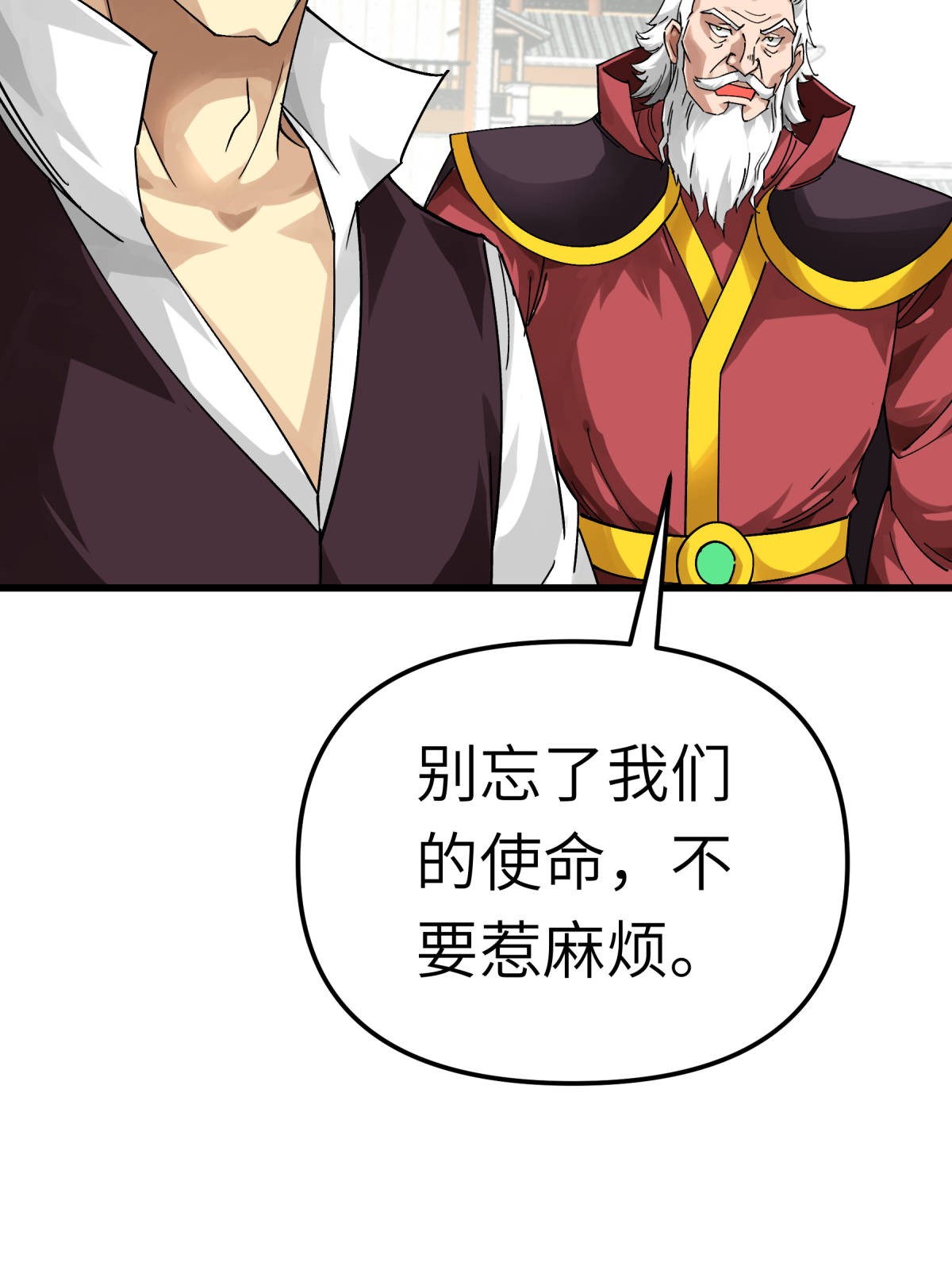 重生之我是大天神第145话： 故人