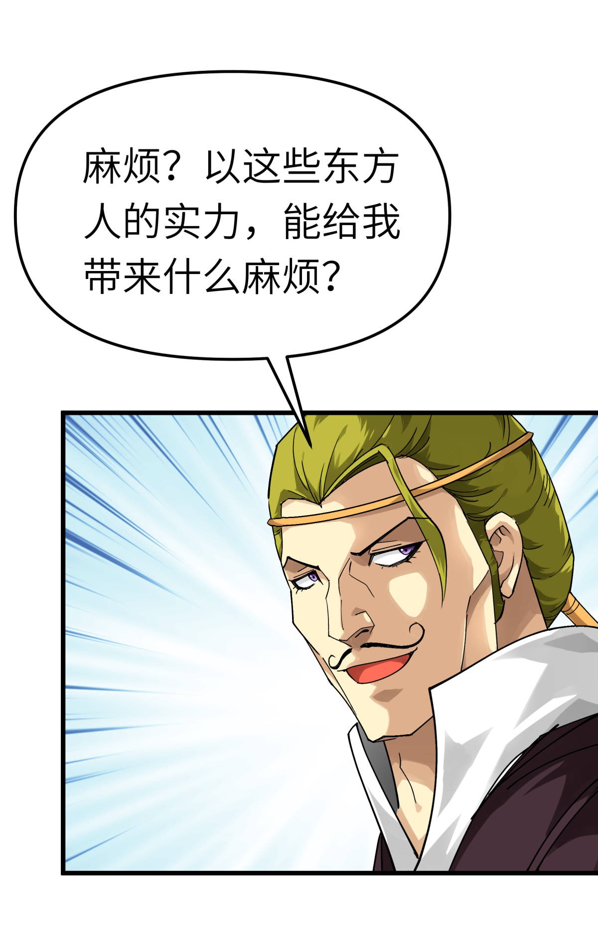 重生之我是大天神第145话： 故人