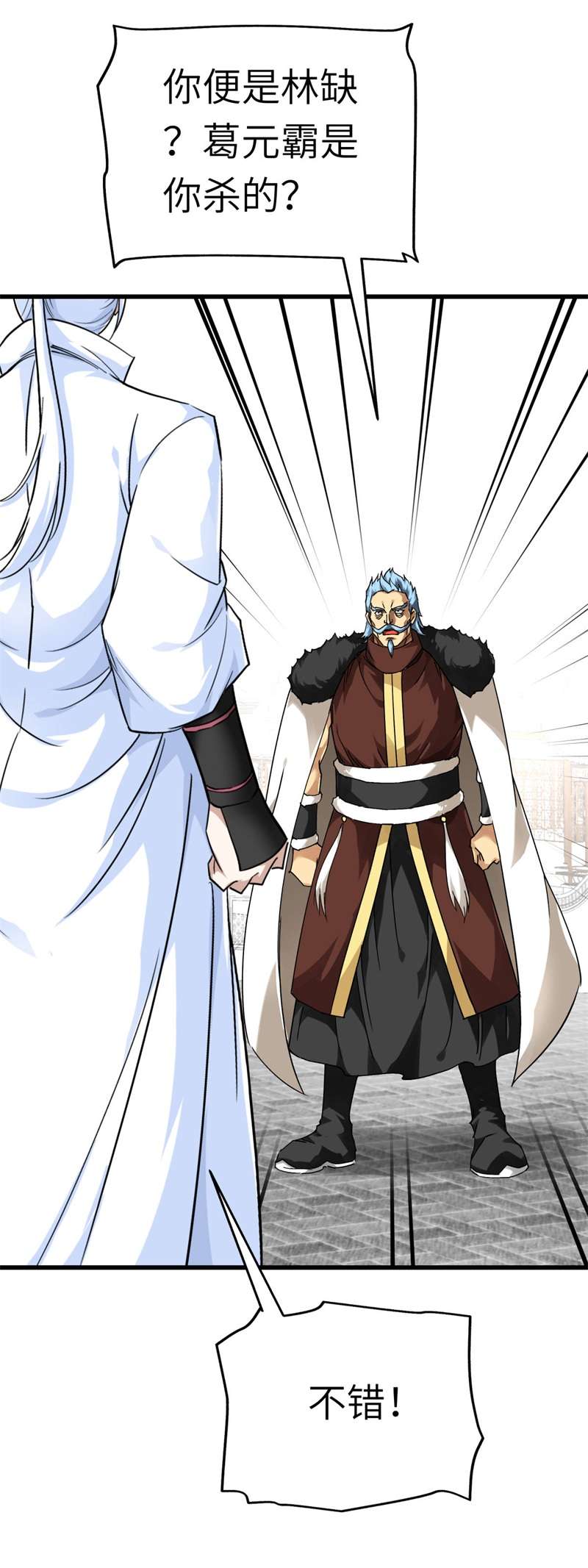 重生之我是大天神第145话：故人