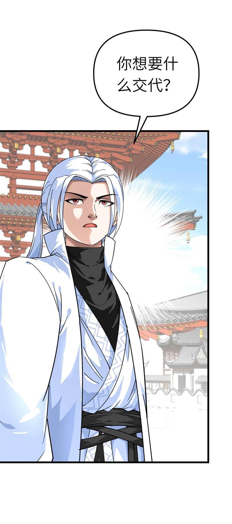 重生之我是大天神第145话：故人