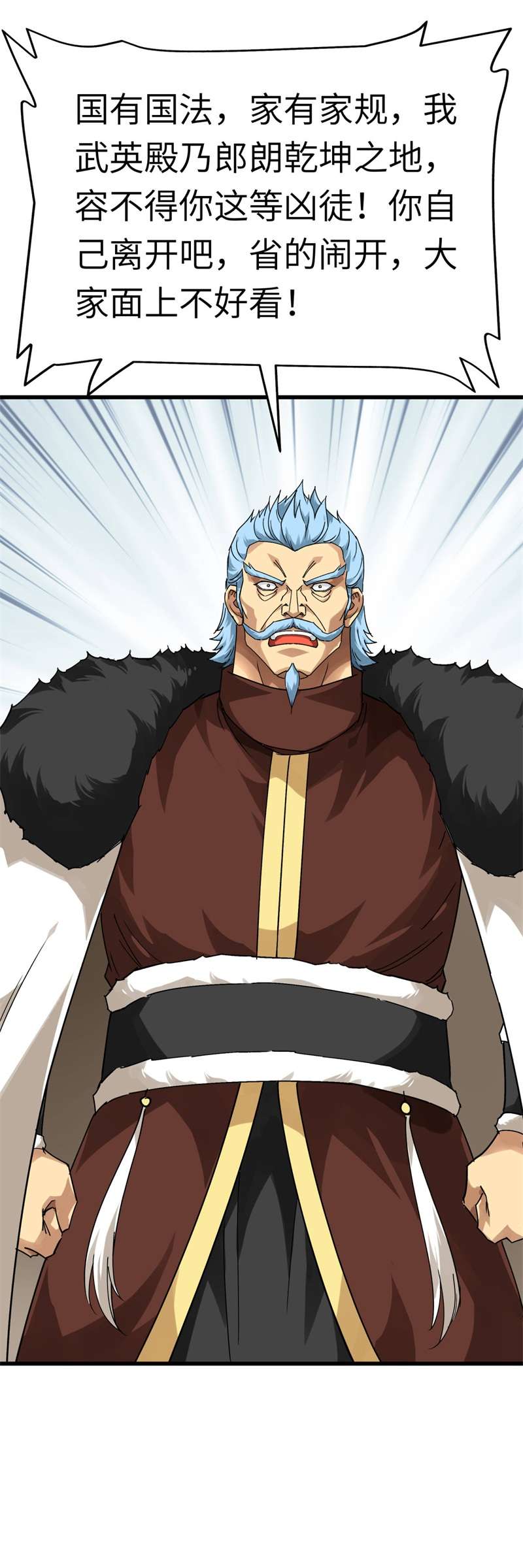 重生之我是大天神第145话：故人